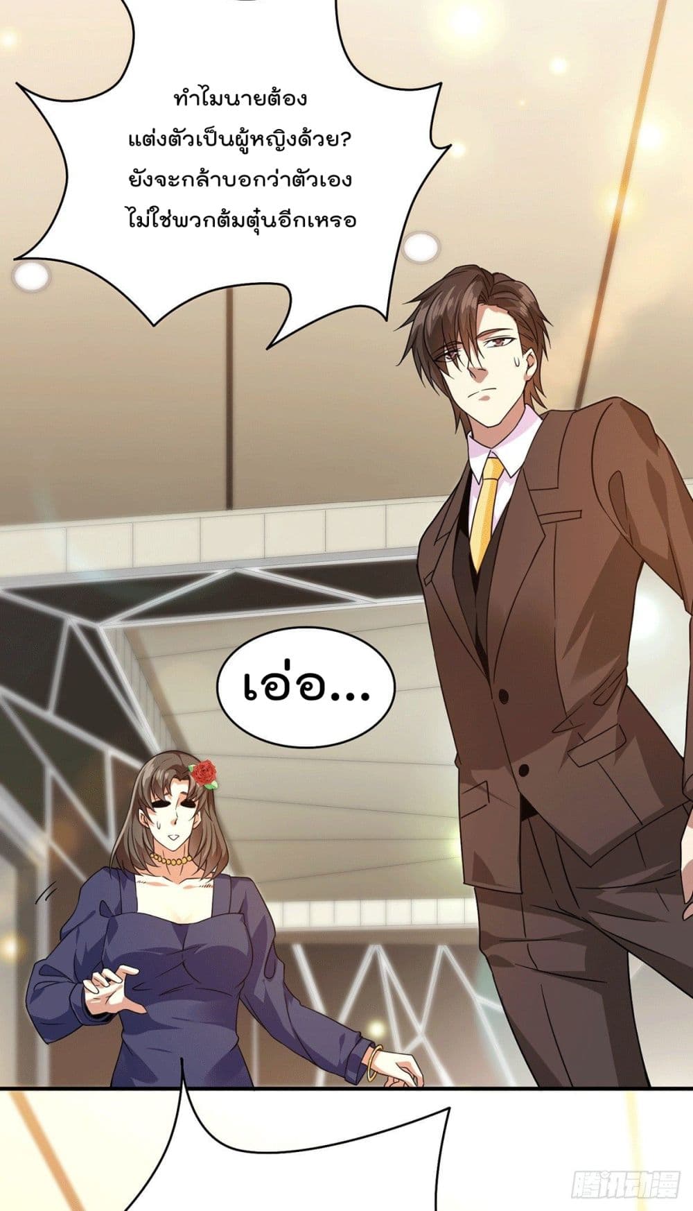 God Dragon of War in The City page 5