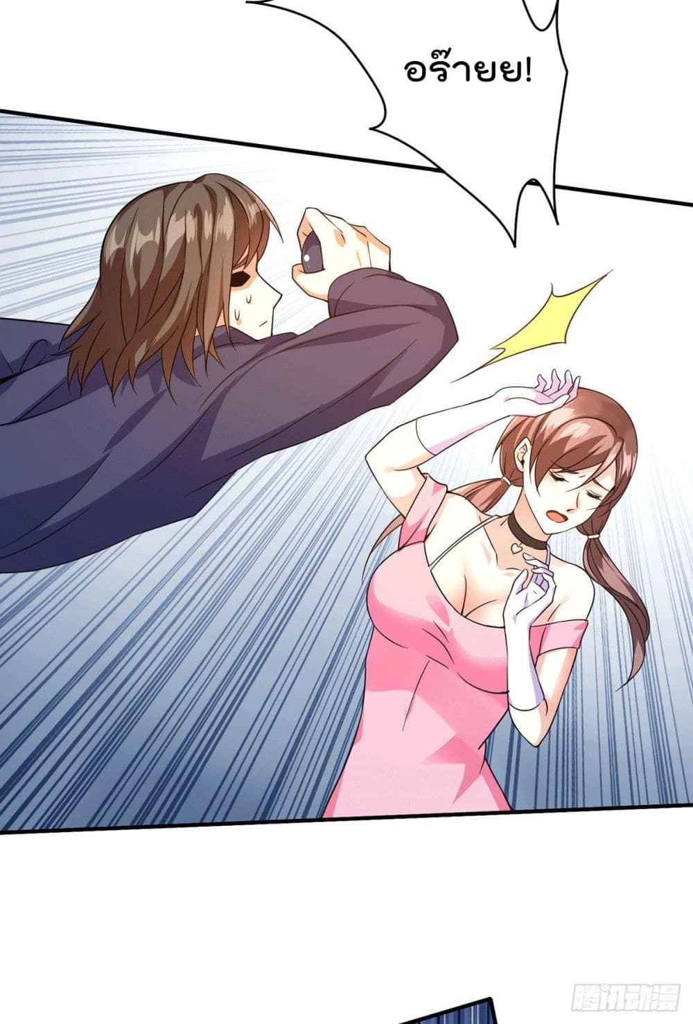 God Dragon of War in The City page 8