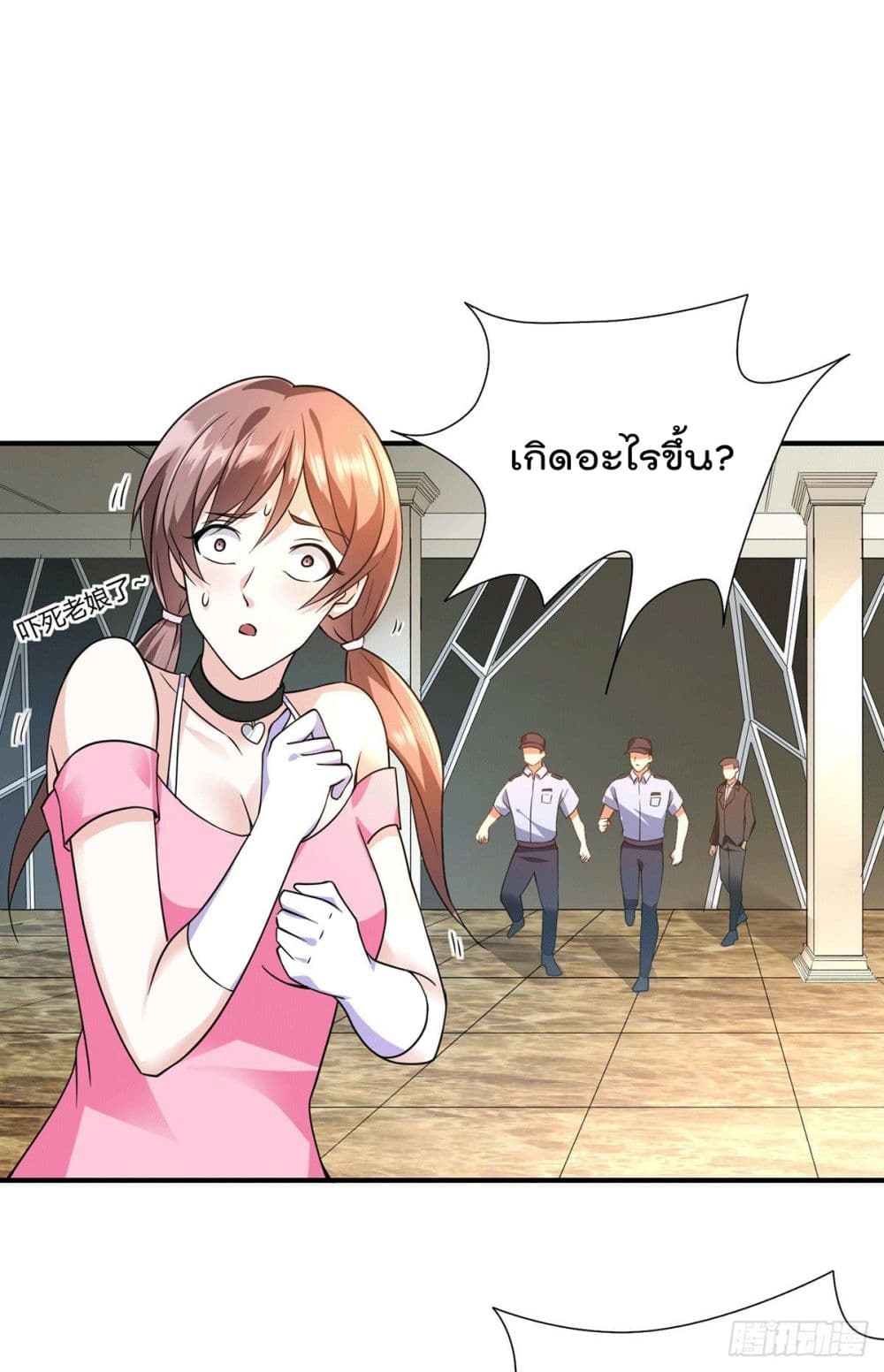 God Dragon of War in The City page 10