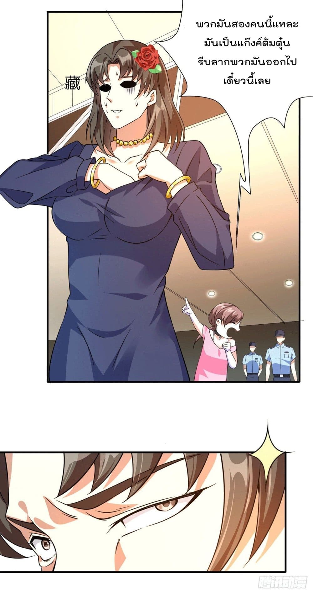 God Dragon of War in The City page 11