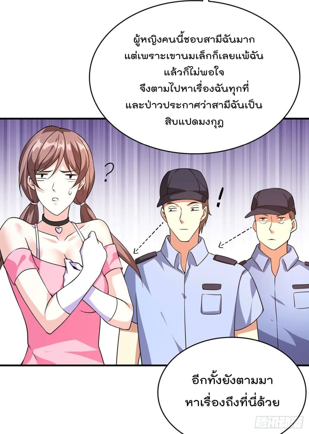 God Dragon of War in The City page 13