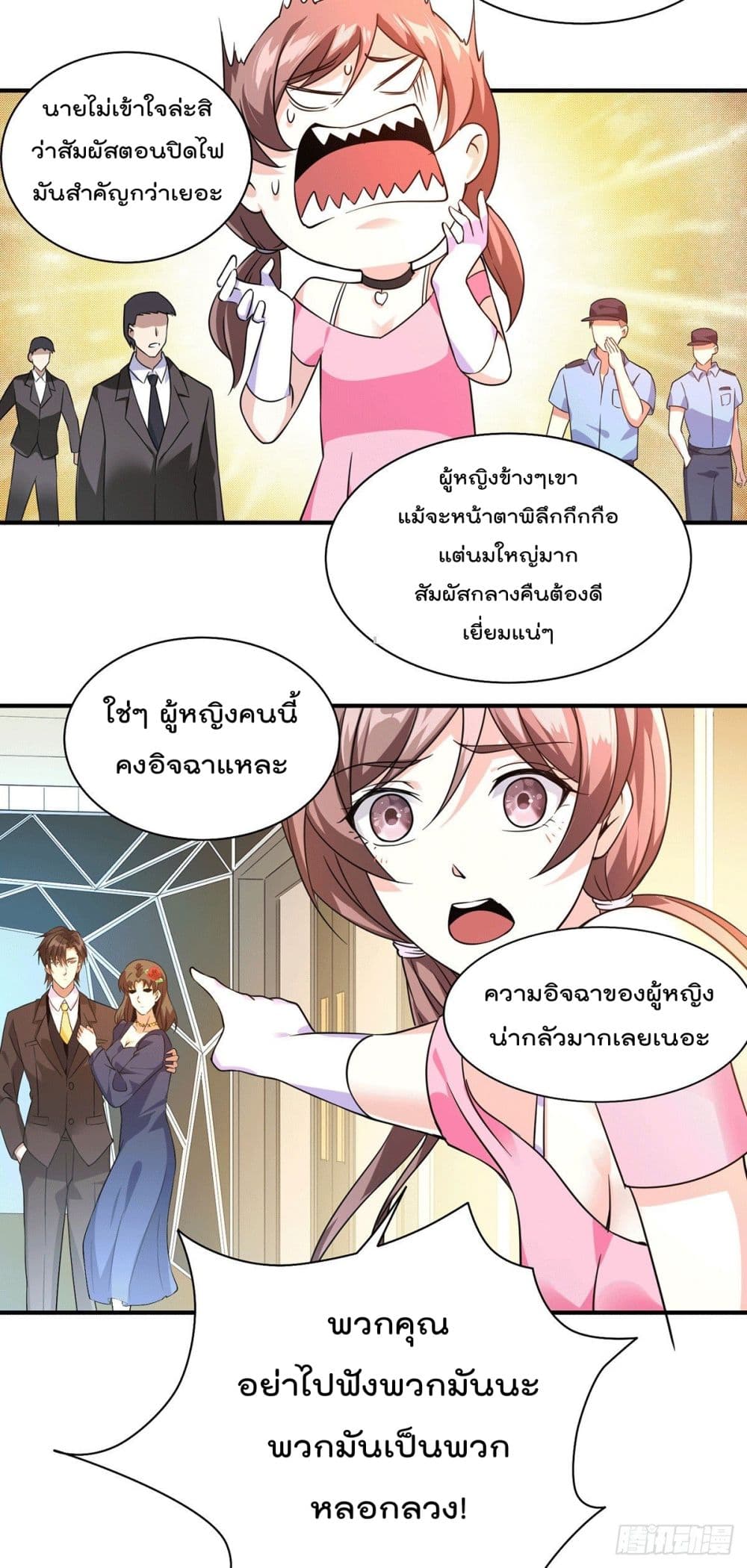 God Dragon of War in The City page 17