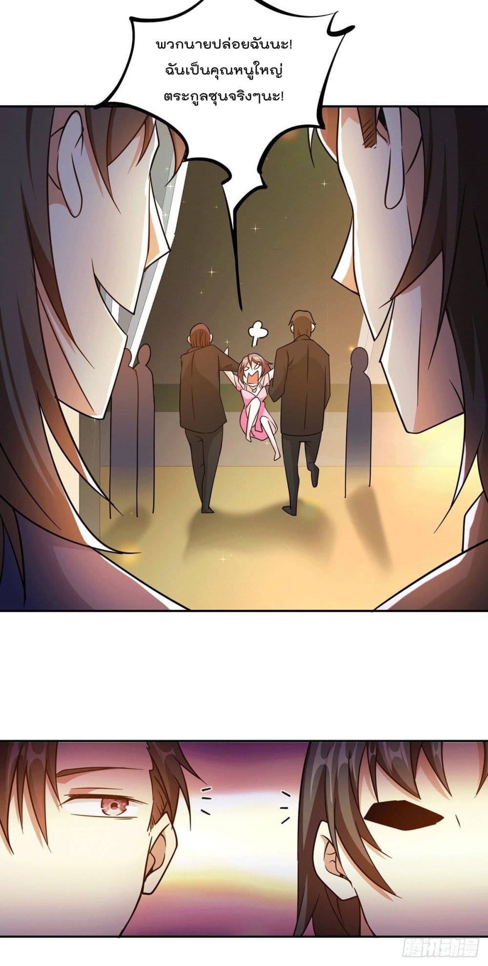 God Dragon of War in The City page 21