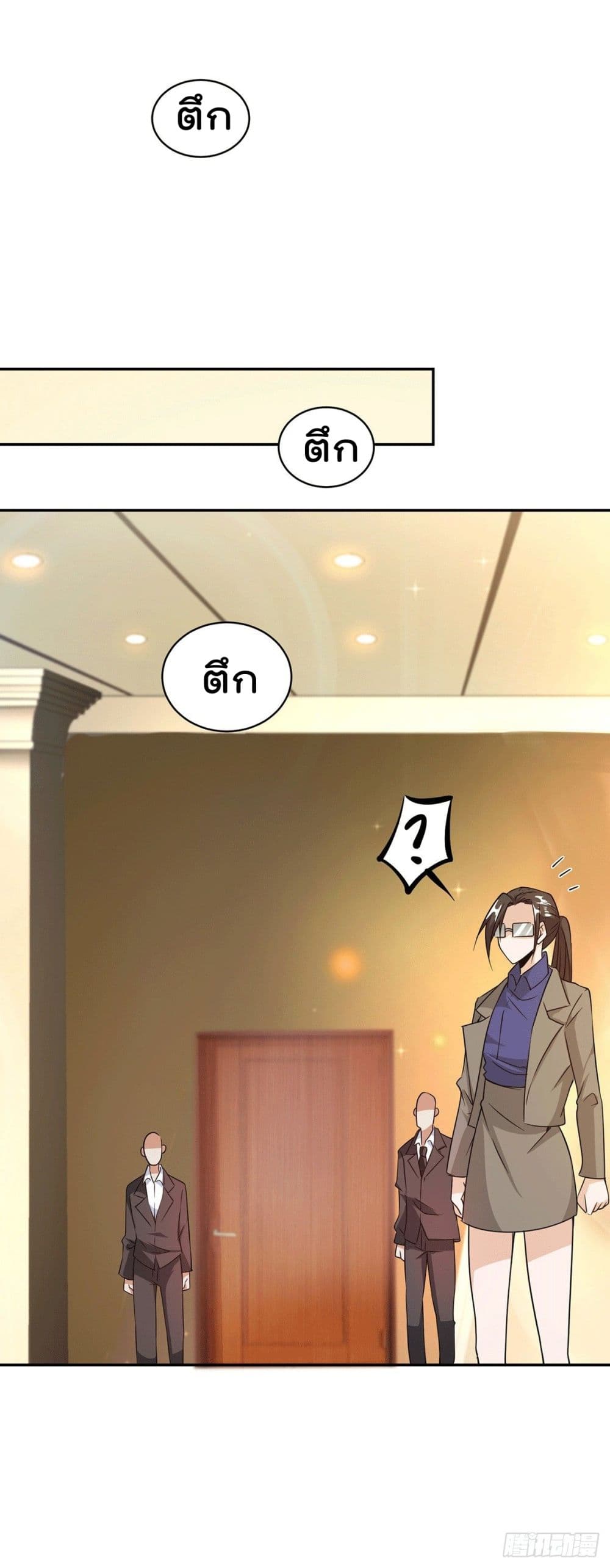 God Dragon of War in The City page 26