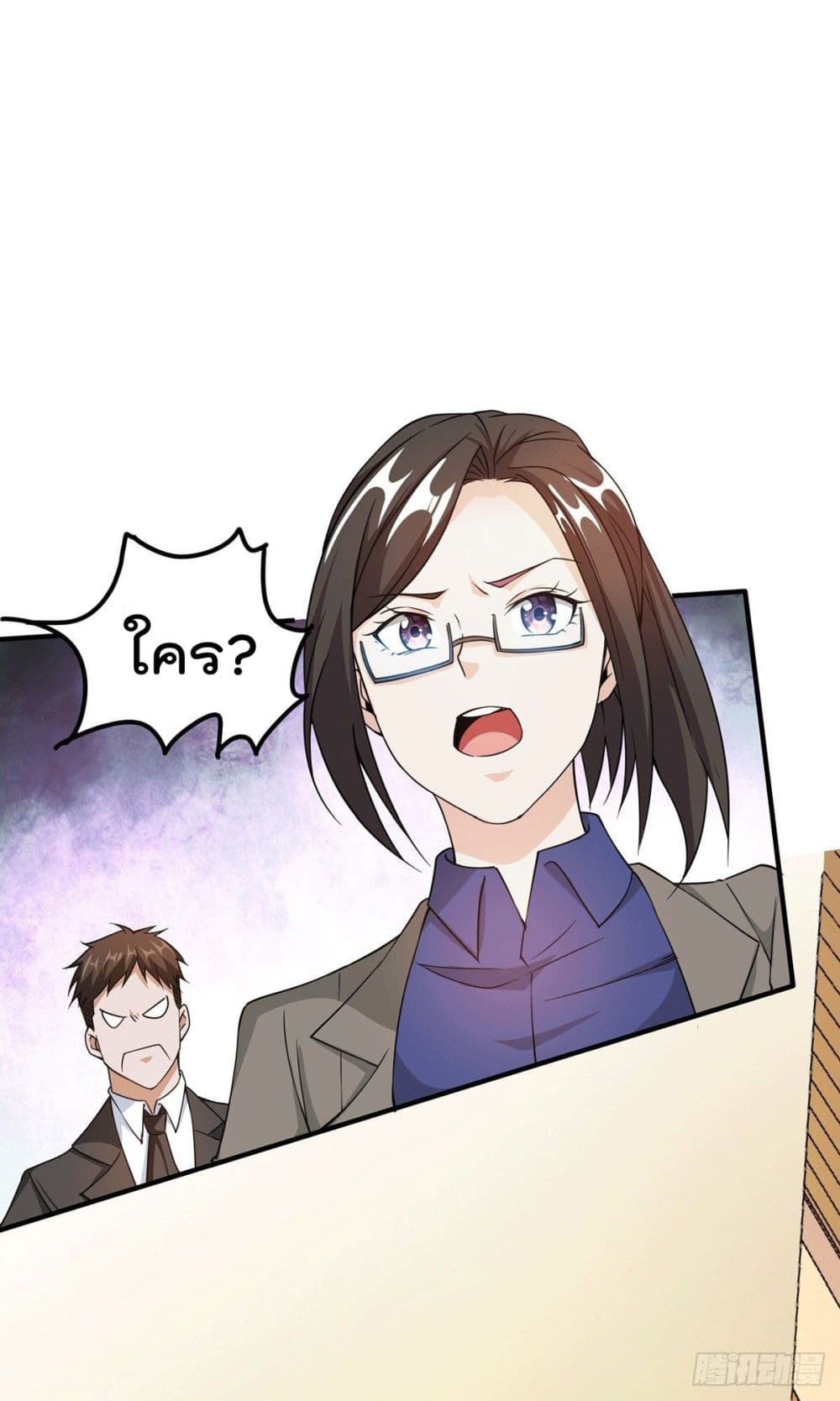 God Dragon of War in The City page 27