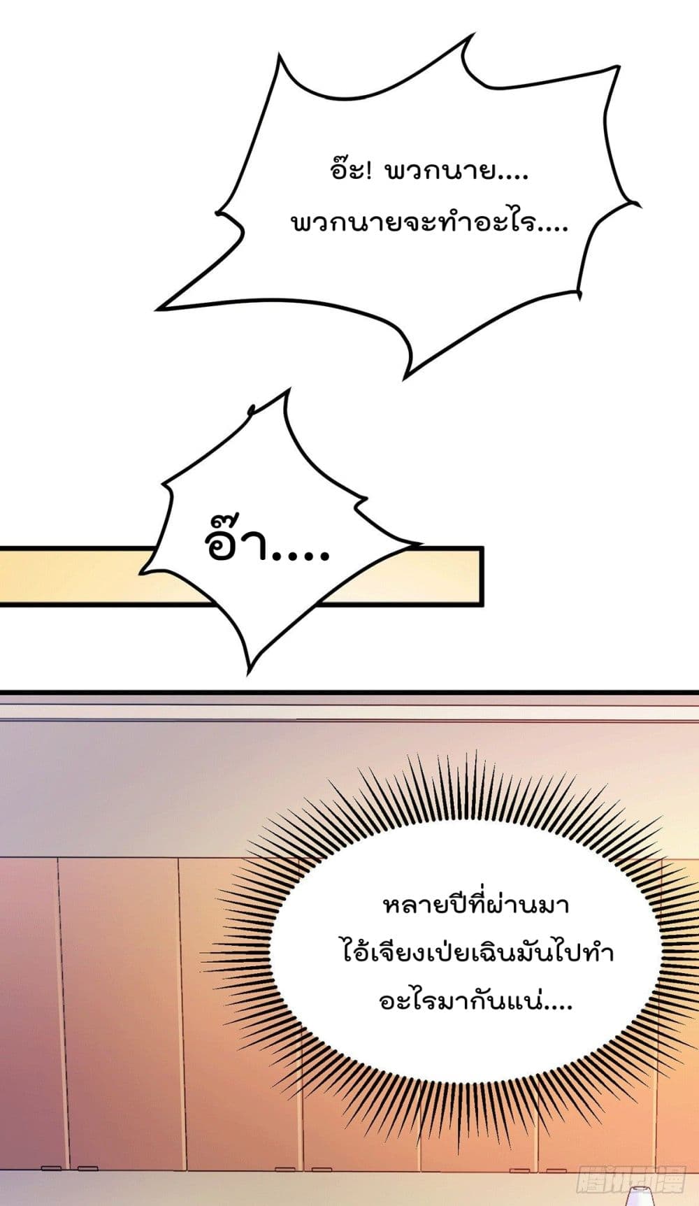 God Dragon of War in The City page 30