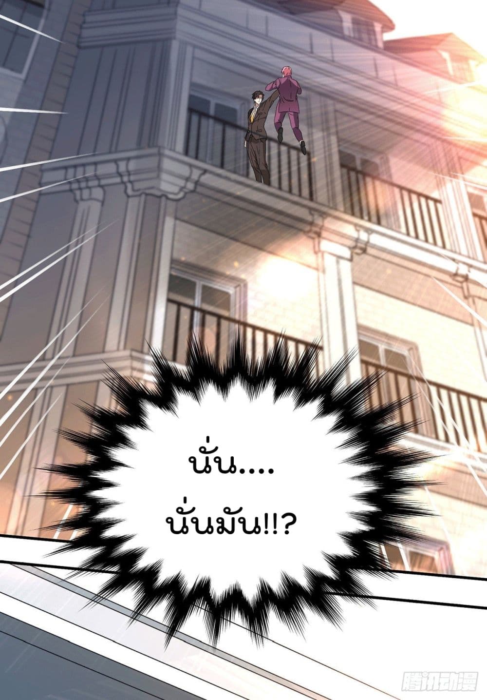 God Dragon of War in The City page 5