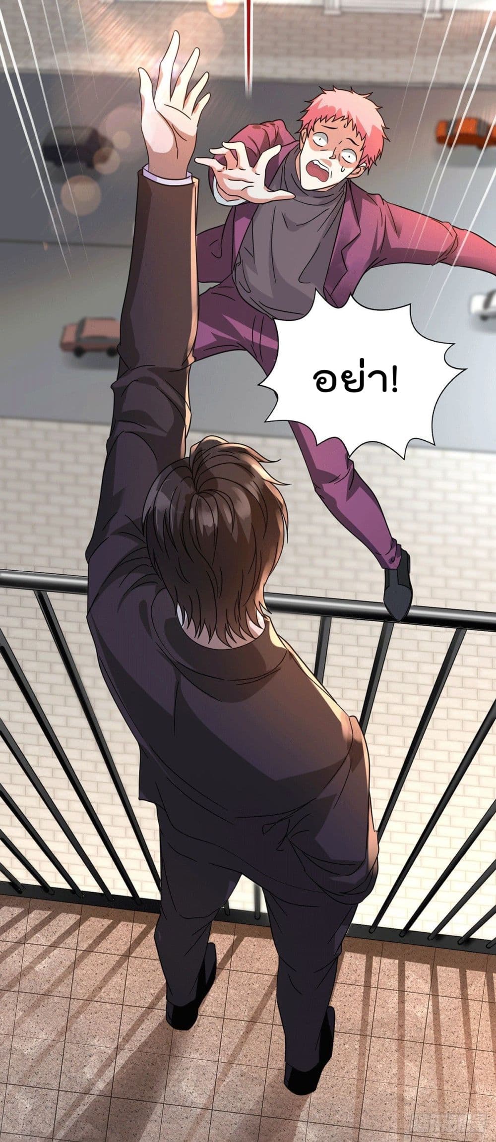 God Dragon of War in The City page 9