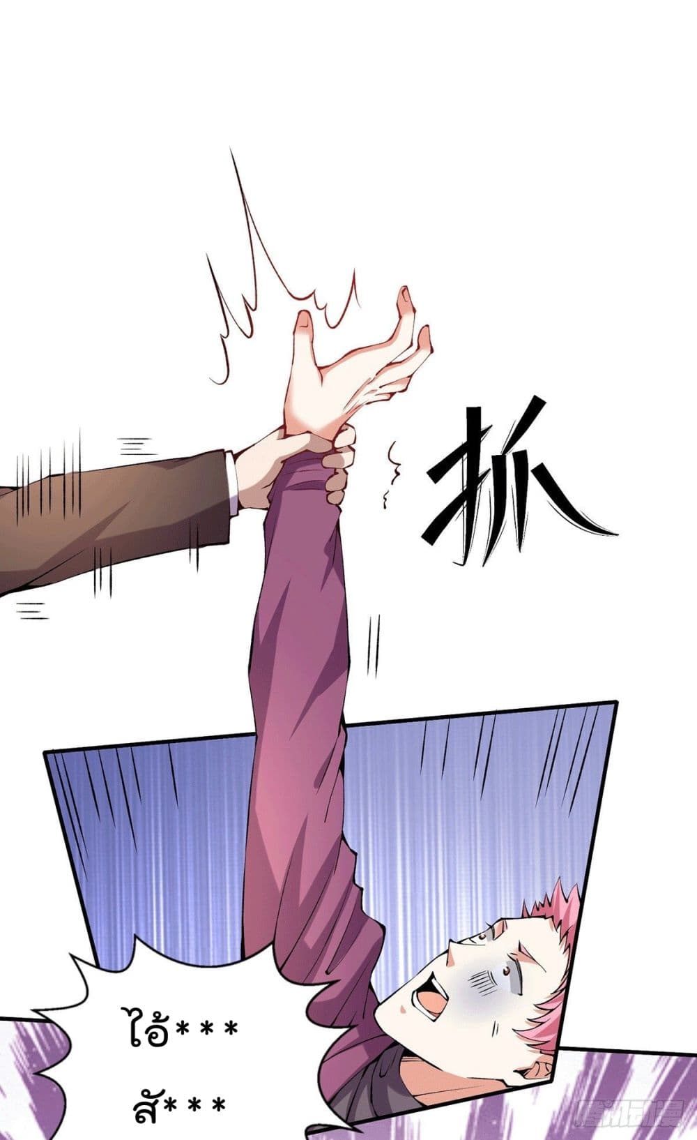 God Dragon of War in The City page 10