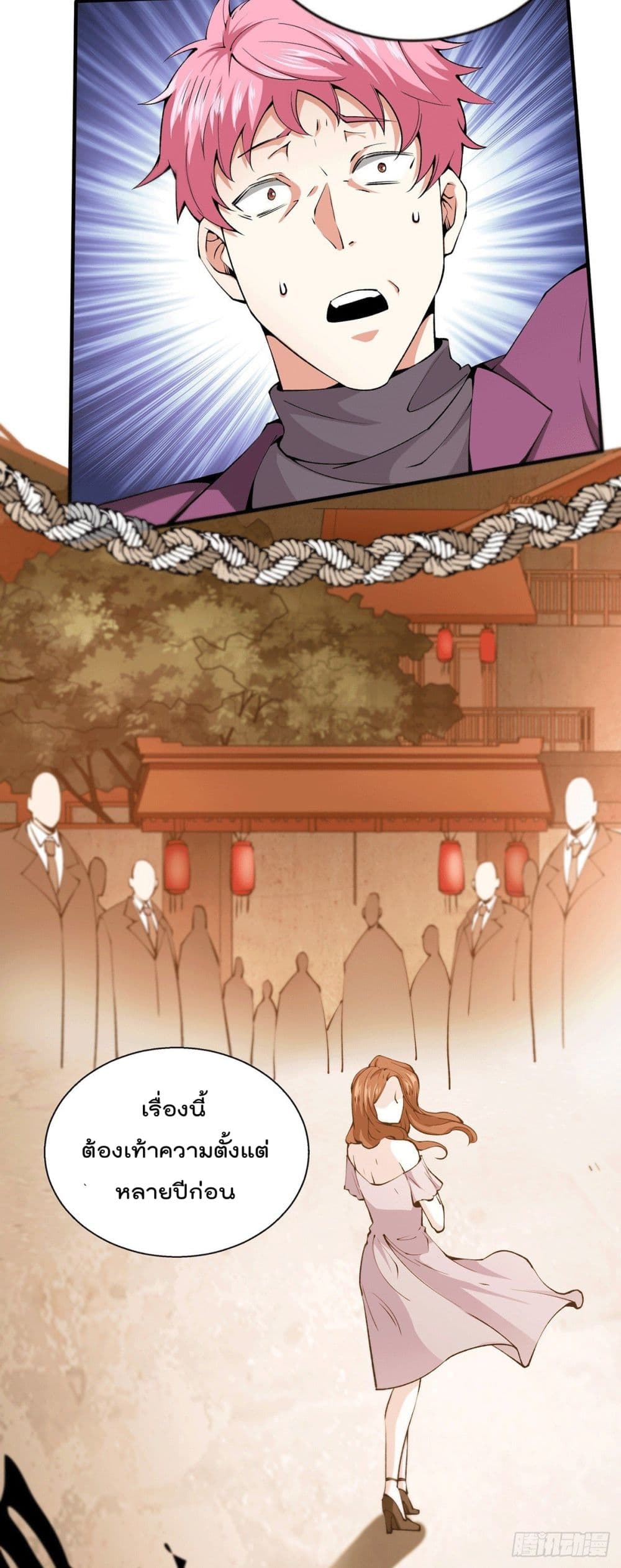 God Dragon of War in The City page 22