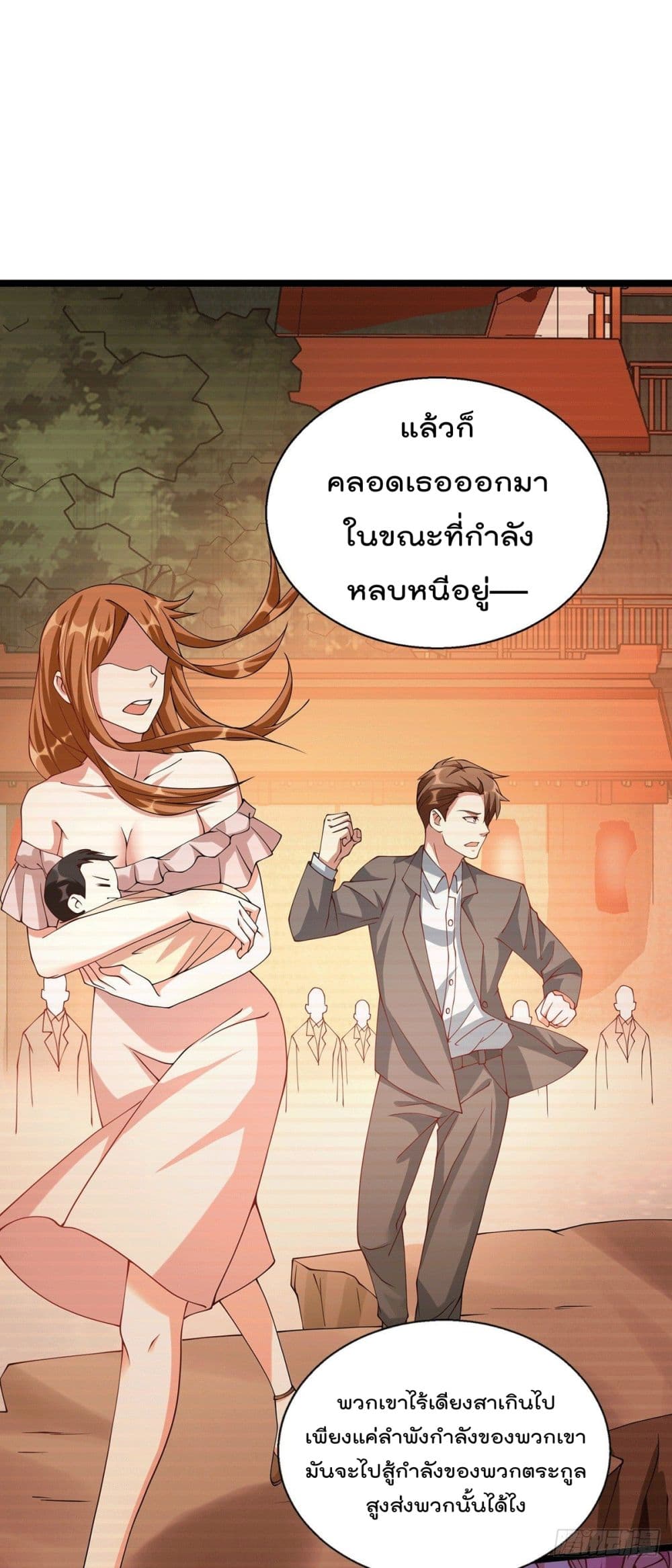 God Dragon of War in The City page 25