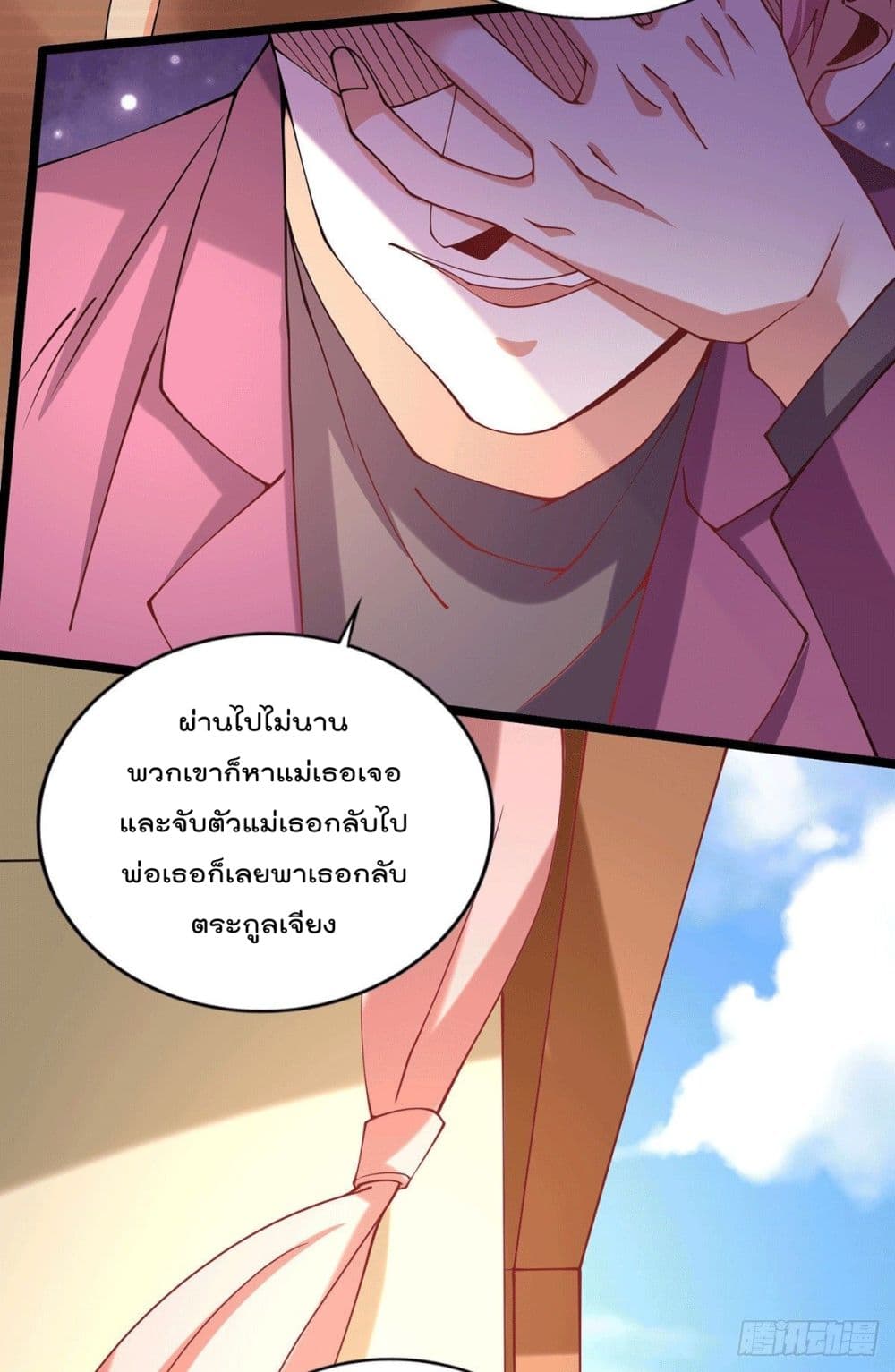God Dragon of War in The City page 26
