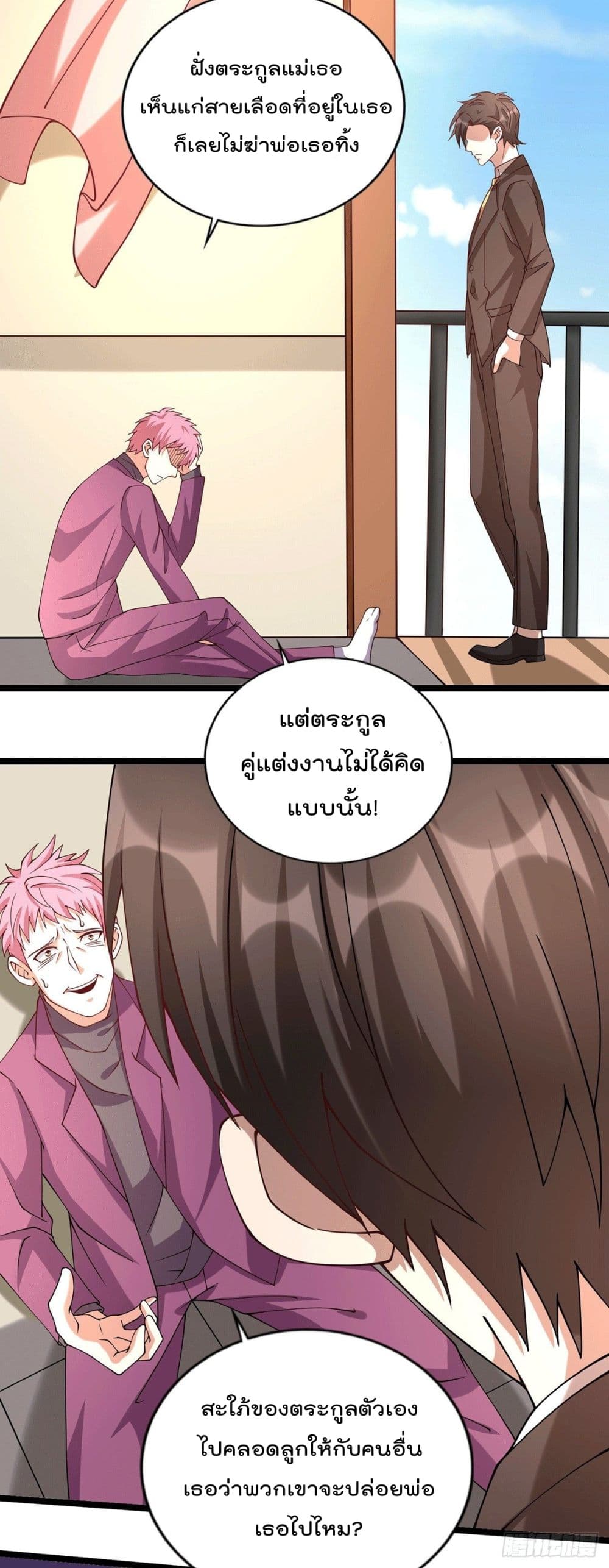 God Dragon of War in The City page 27