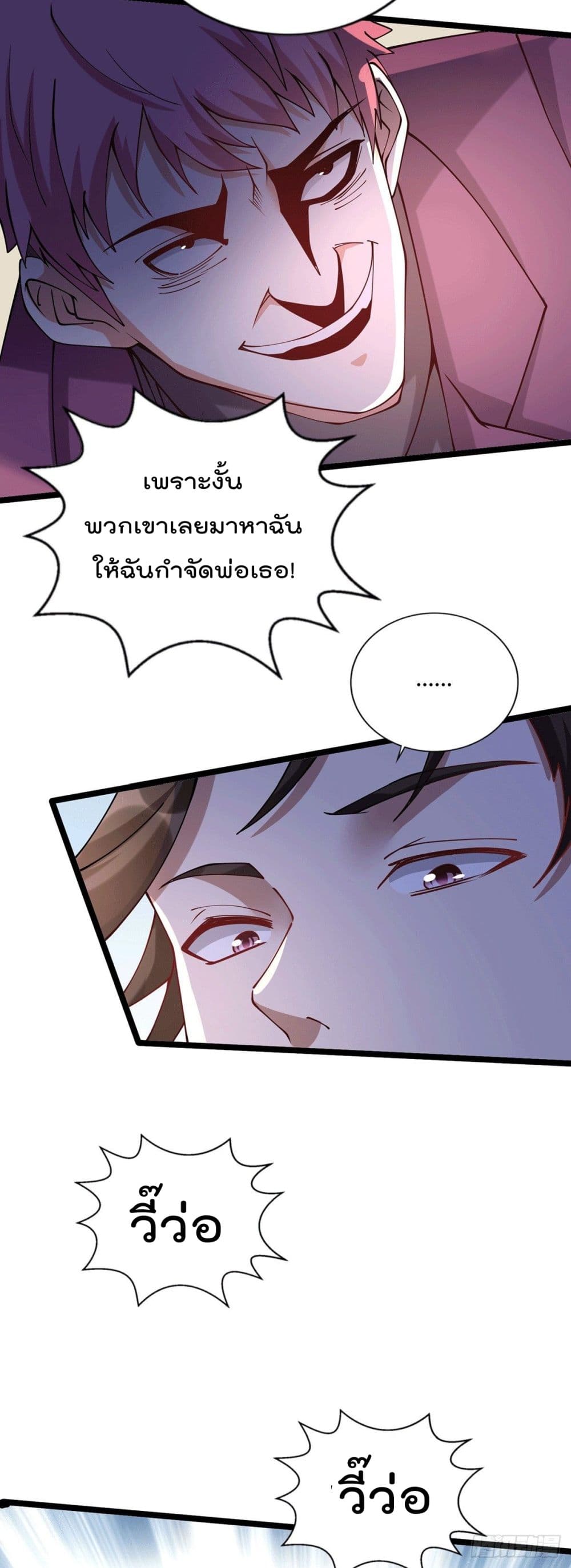 God Dragon of War in The City page 28