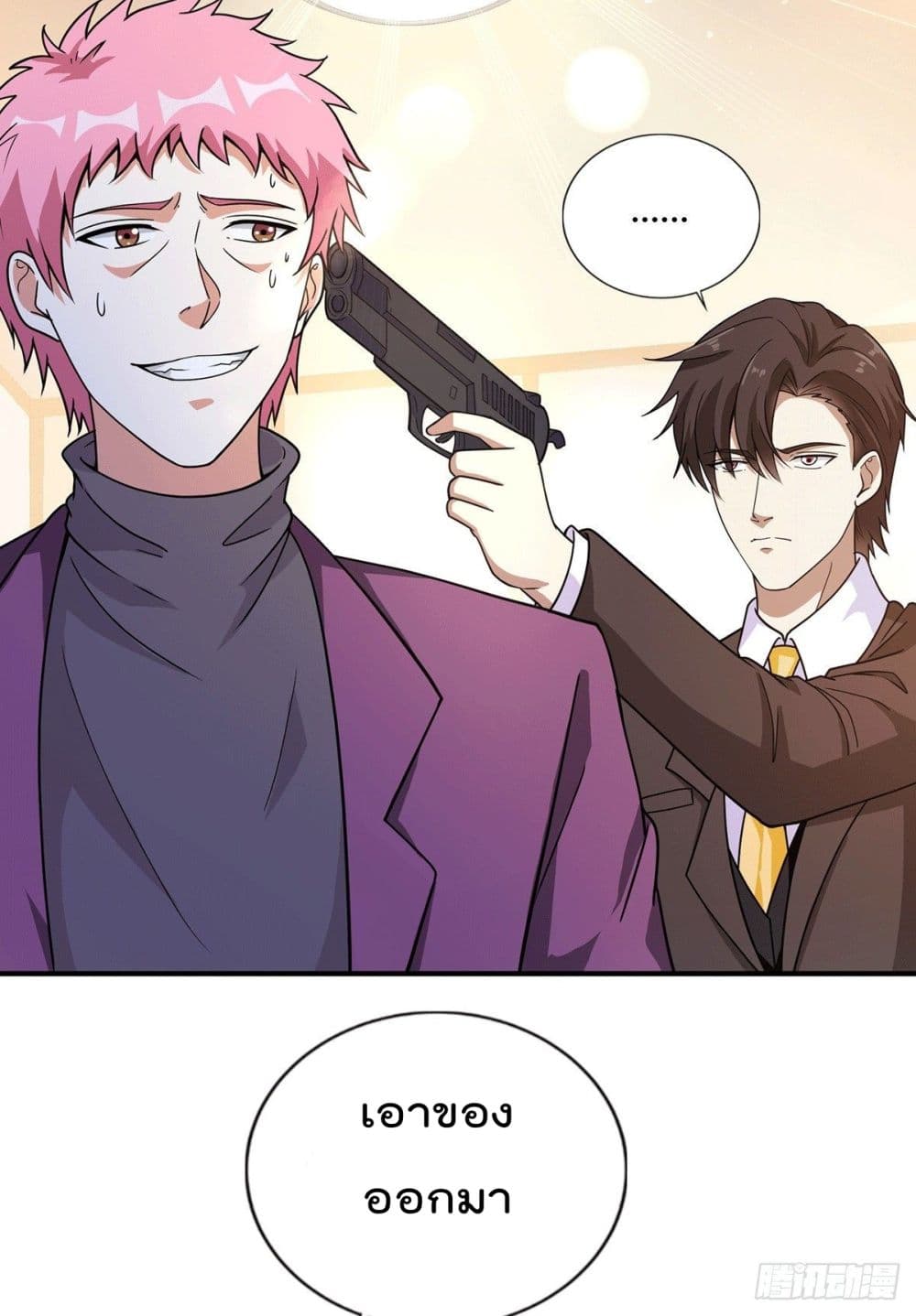 God Dragon of War in The City page 5