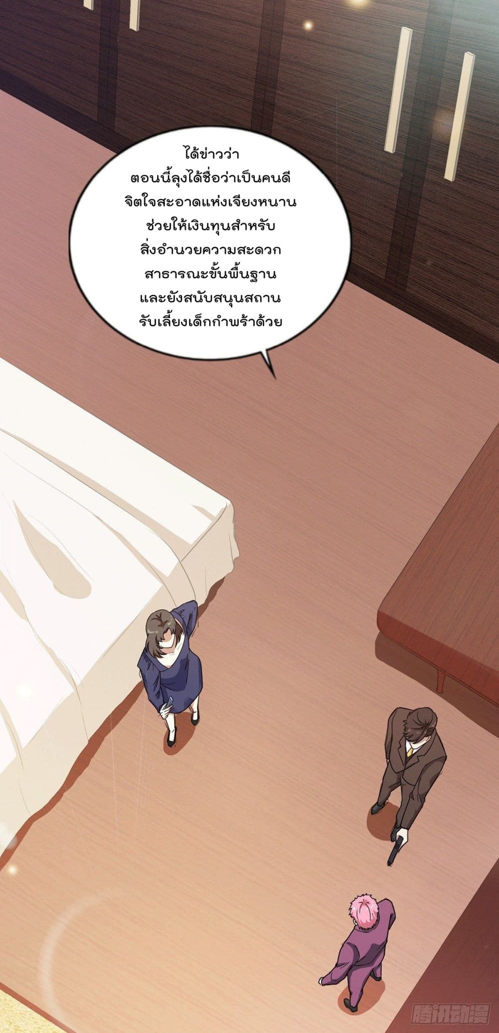 God Dragon of War in The City page 8