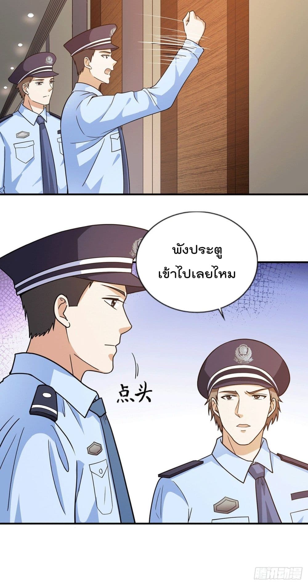 God Dragon of War in The City page 10