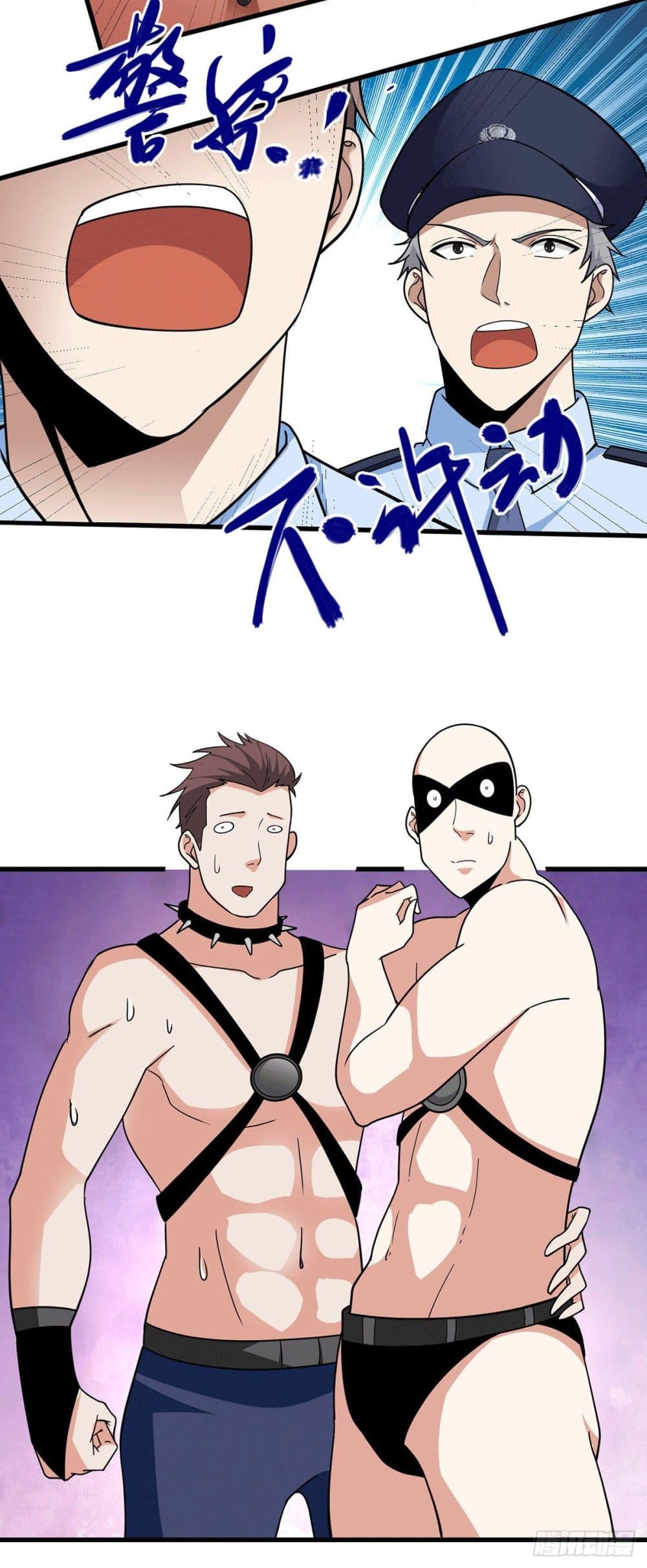 God Dragon of War in The City page 12