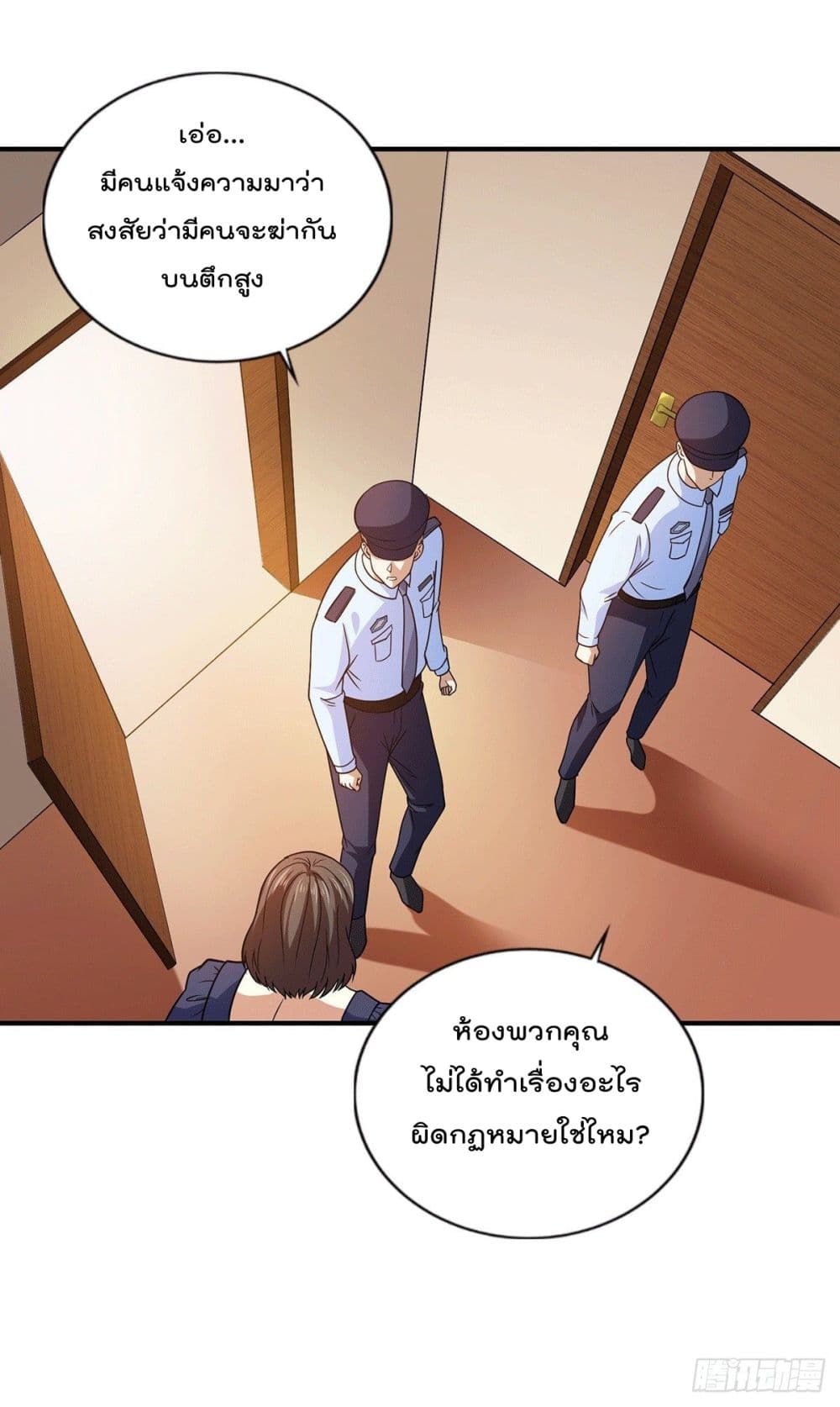 God Dragon of War in The City page 20