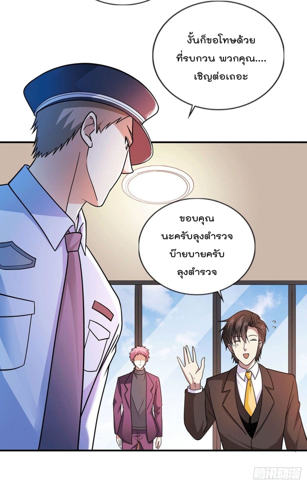 God Dragon of War in The City page 22