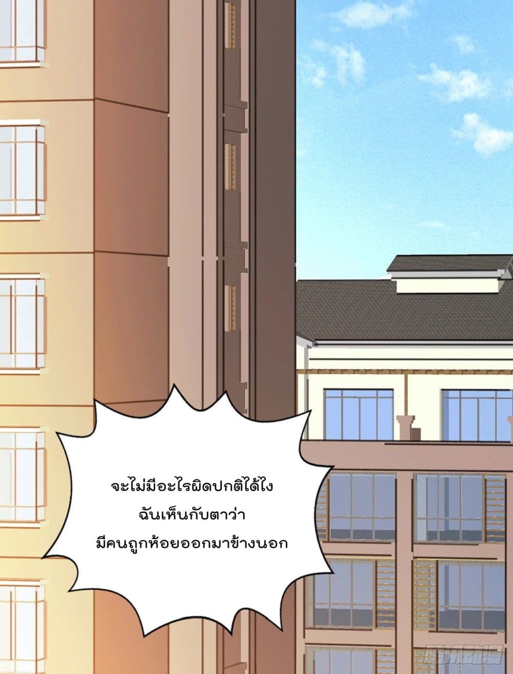 God Dragon of War in The City page 31