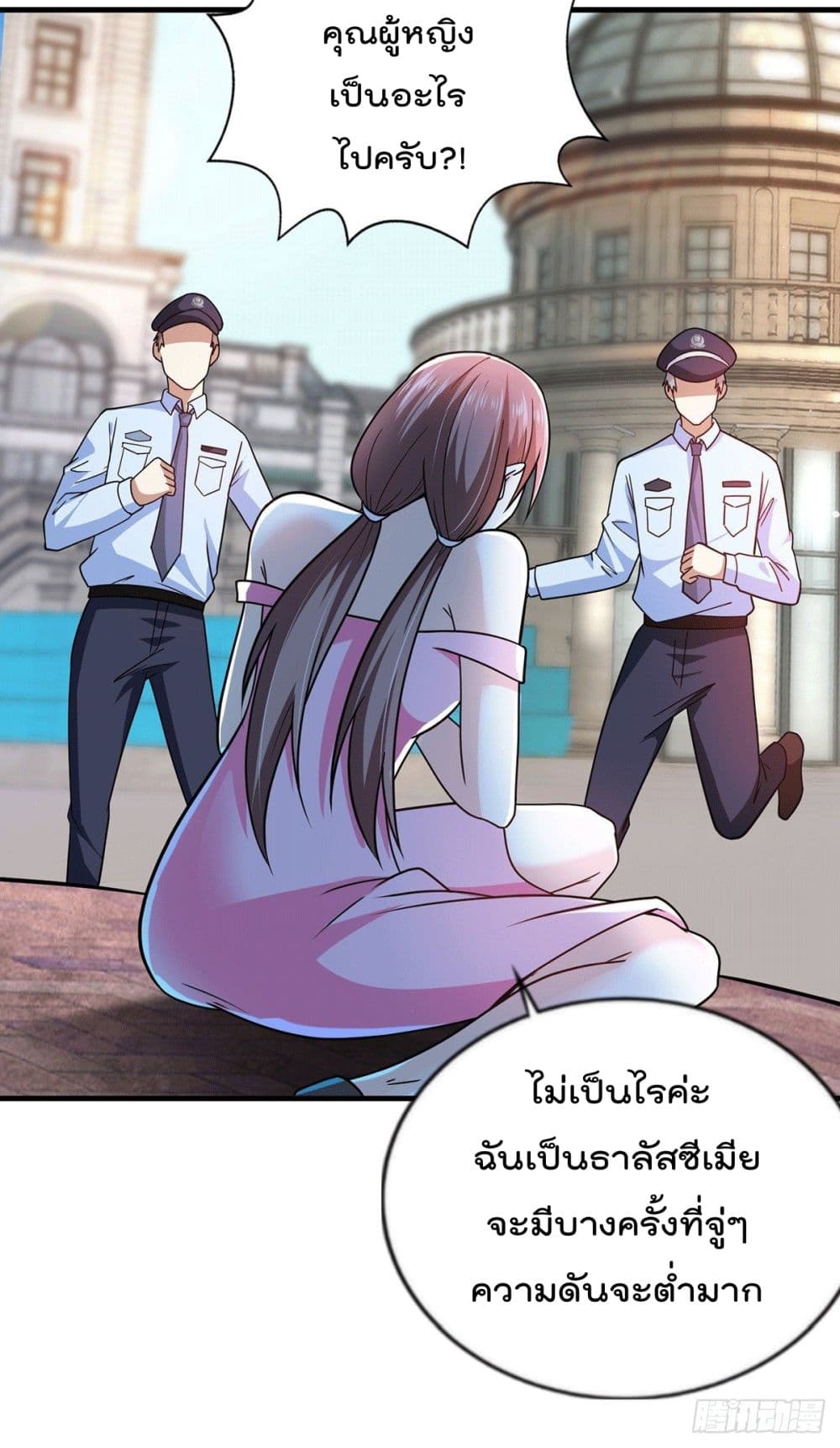 God Dragon of War in The City page 34