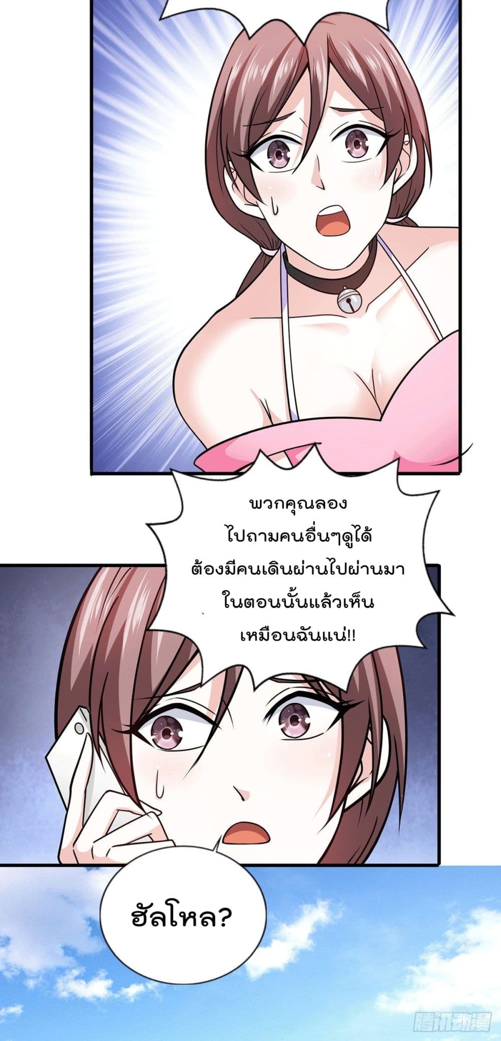God Dragon of War in The City page 36
