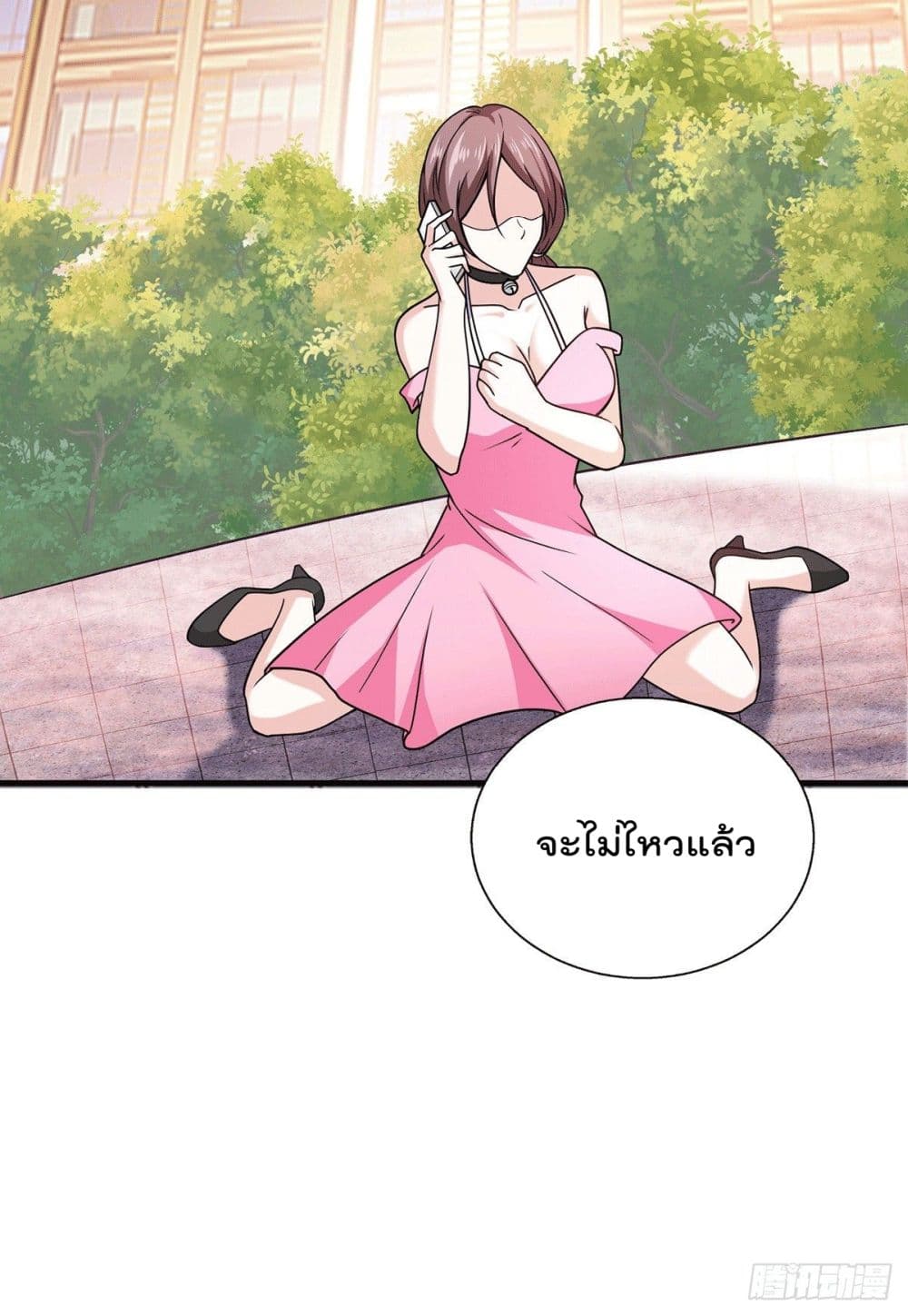 God Dragon of War in The City page 38