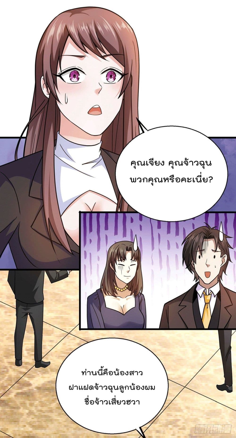 God Dragon of War in The City page 3