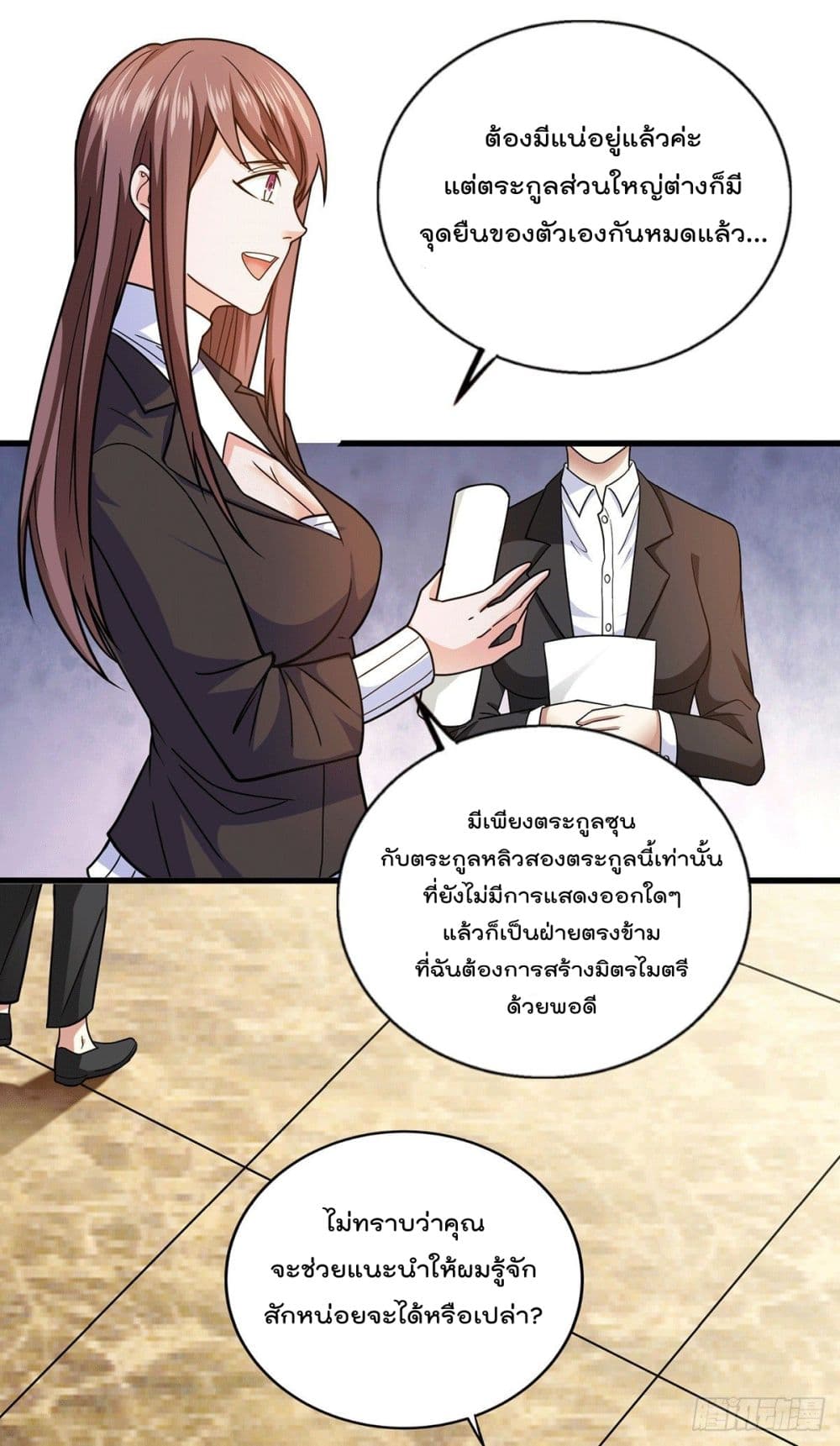 God Dragon of War in The City page 6