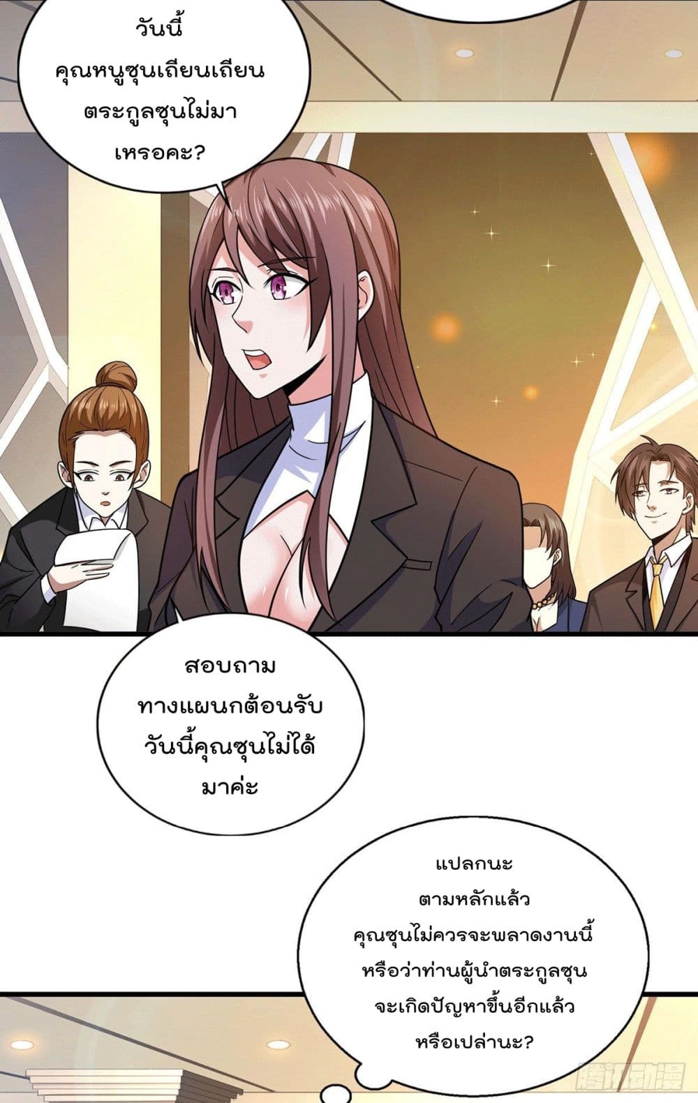 God Dragon of War in The City page 8