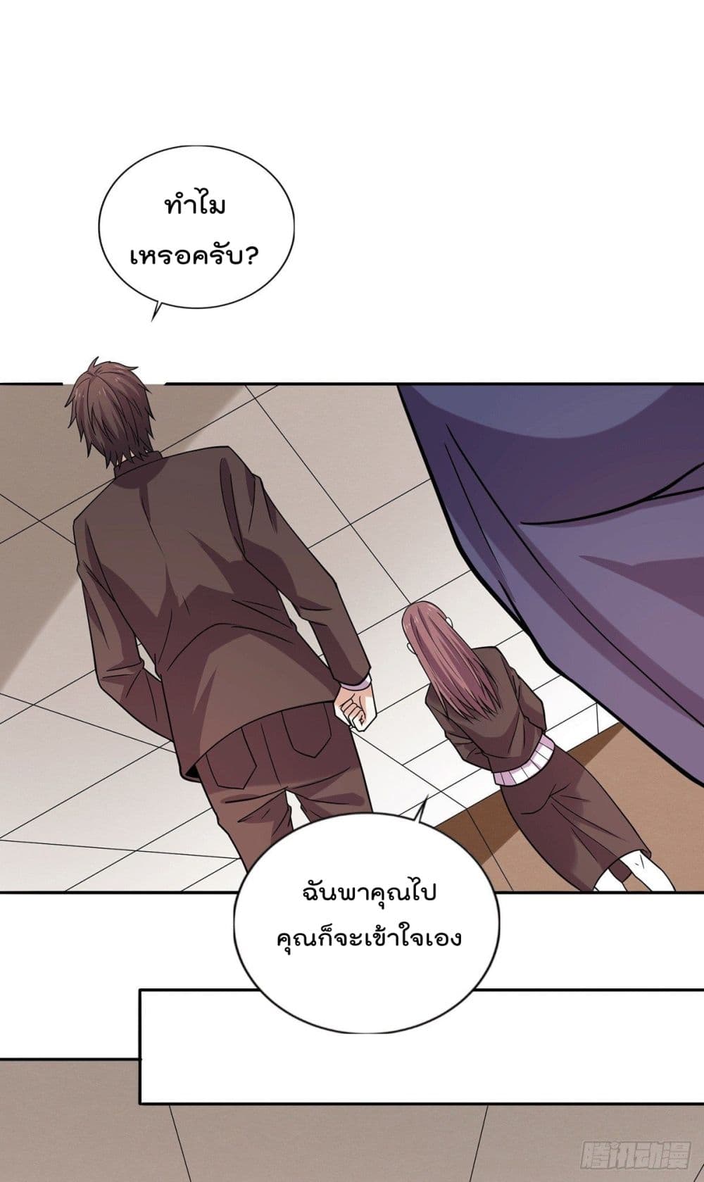 God Dragon of War in The City page 11