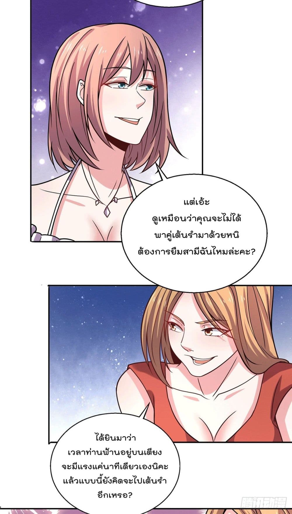 God Dragon of War in The City page 16
