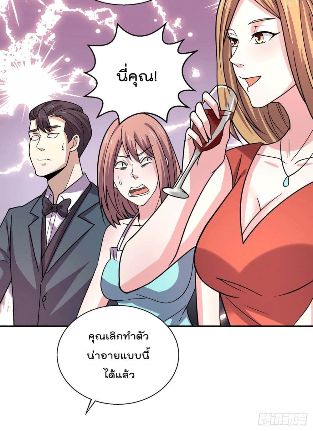 God Dragon of War in The City page 17