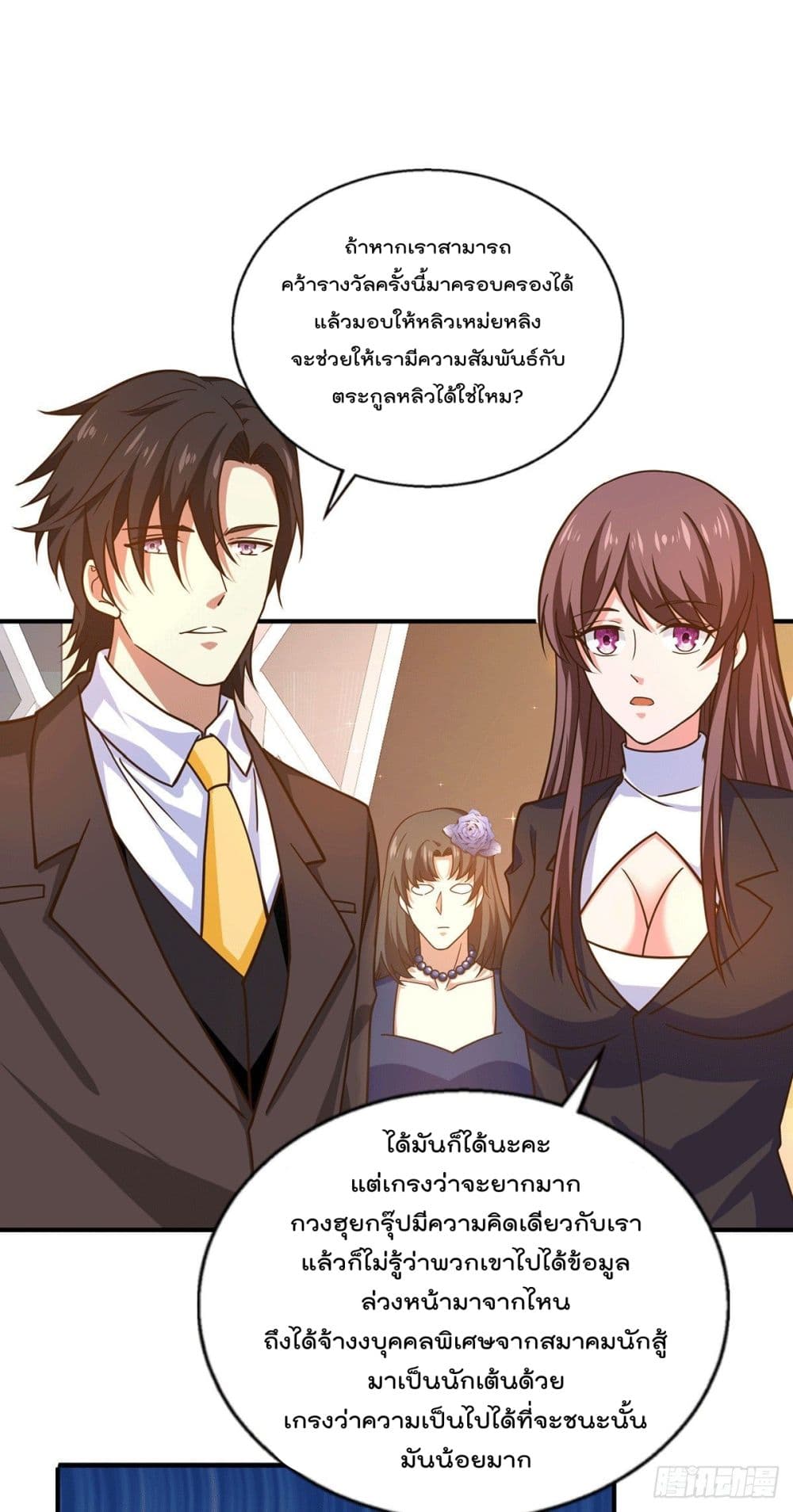 God Dragon of War in The City page 20
