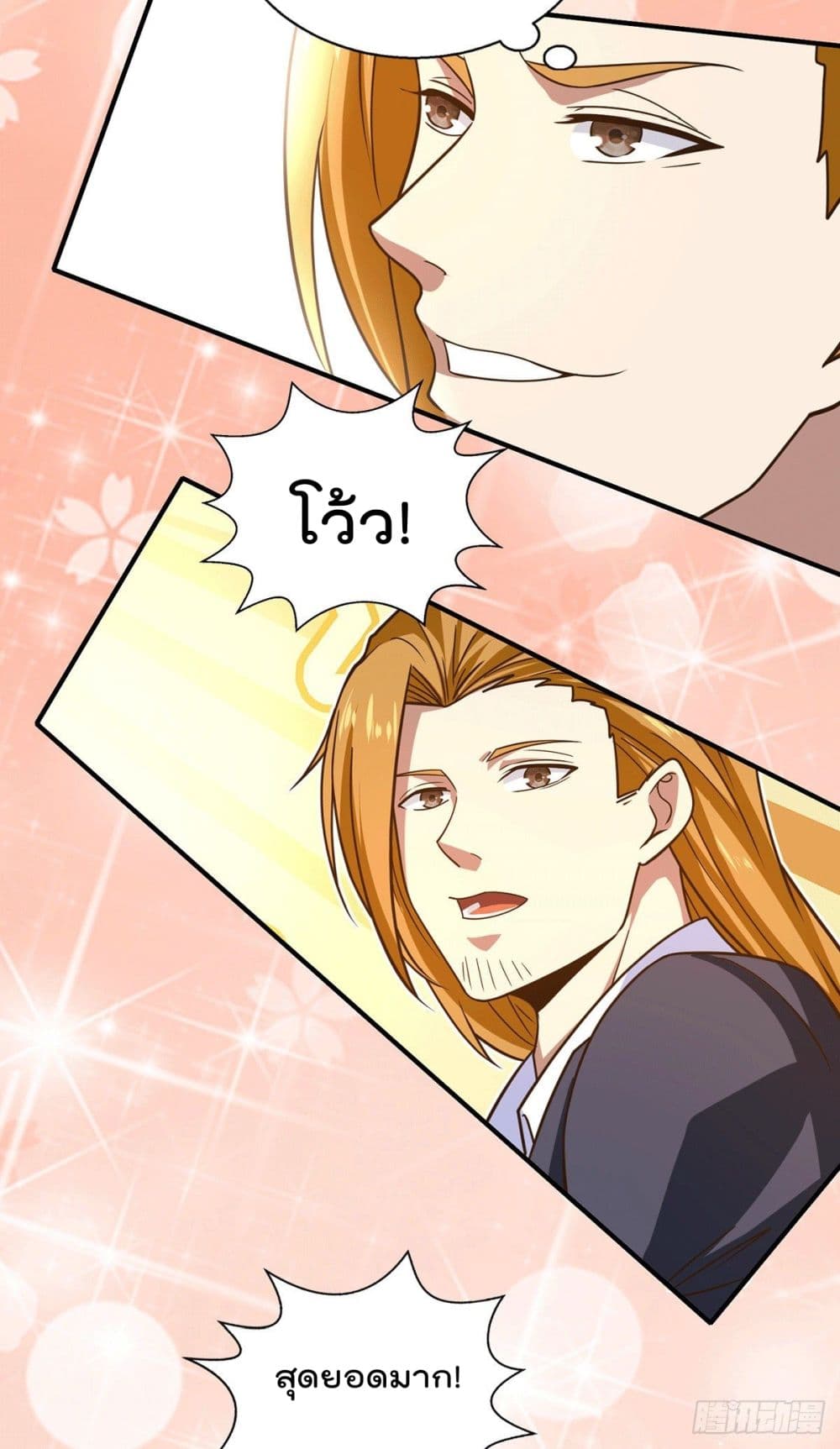 God Dragon of War in The City page 25
