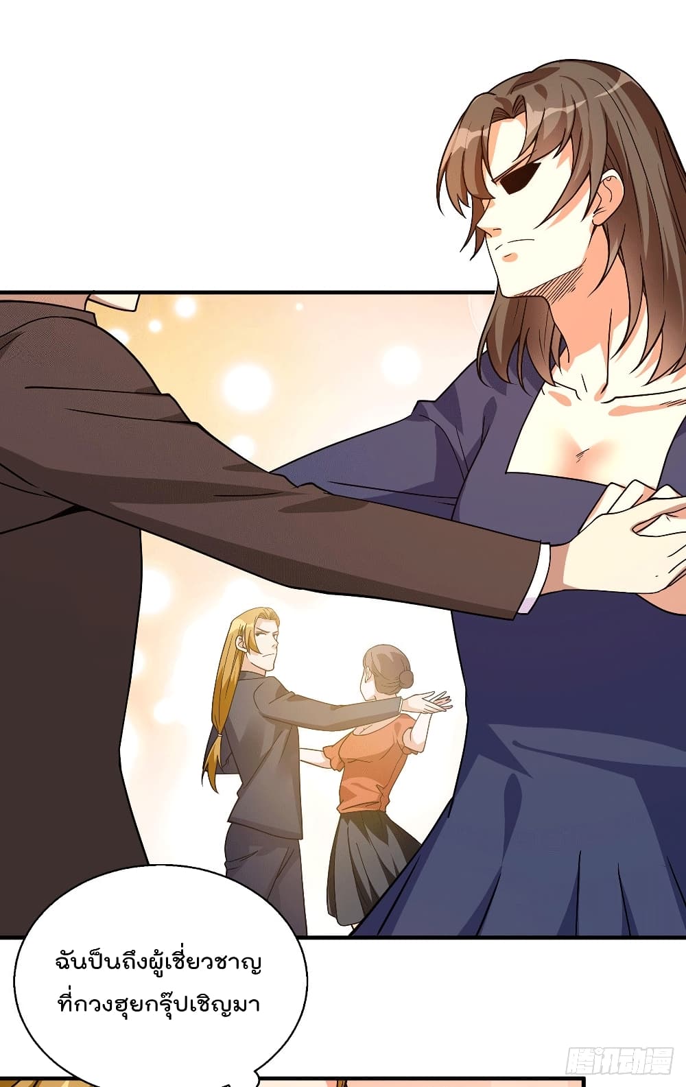 God Dragon of War in The City page 2