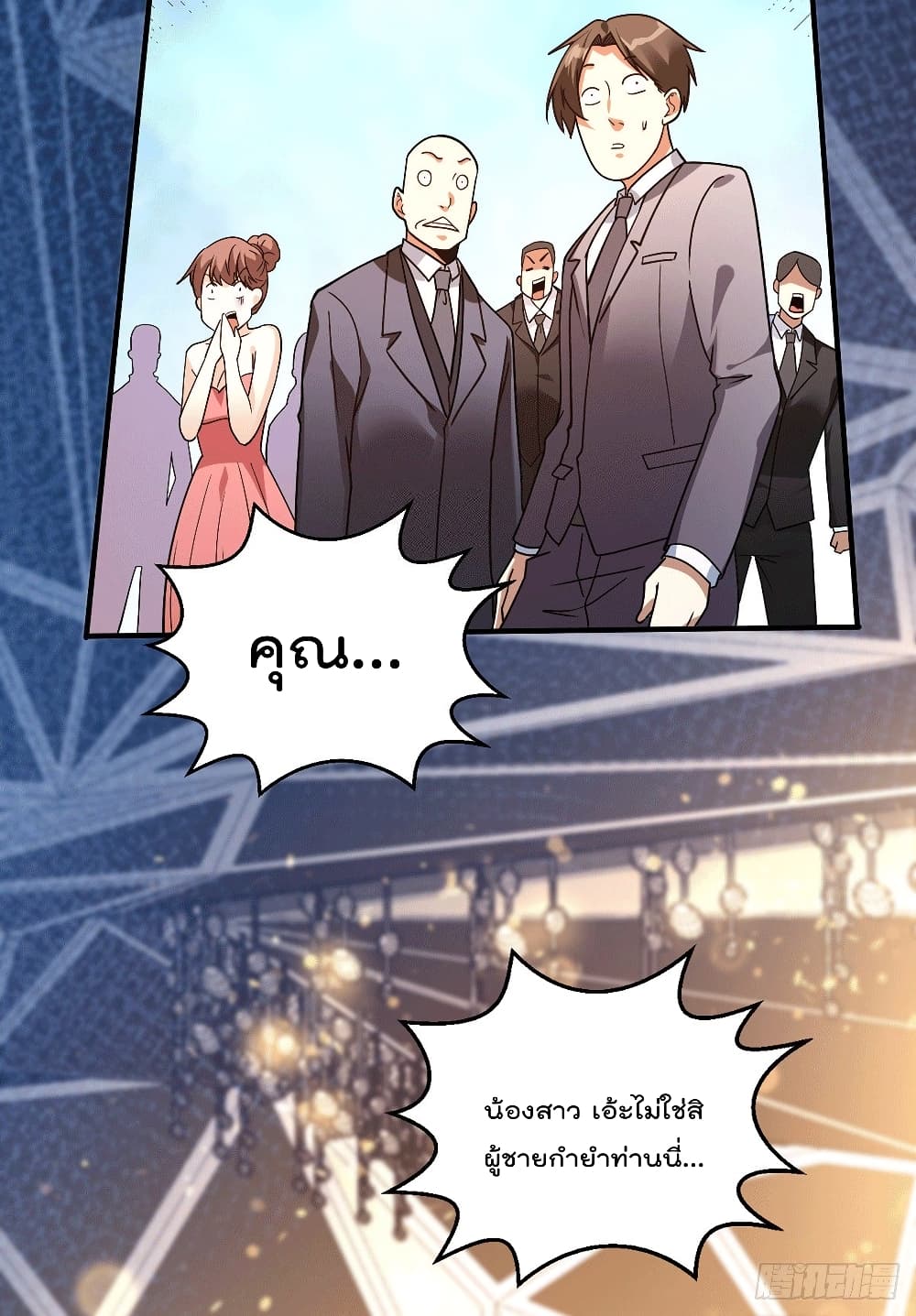 God Dragon of War in The City page 7