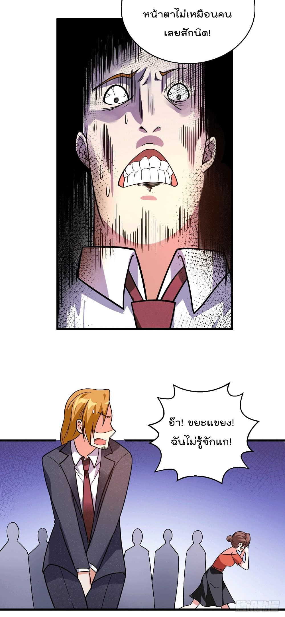 God Dragon of War in The City page 12