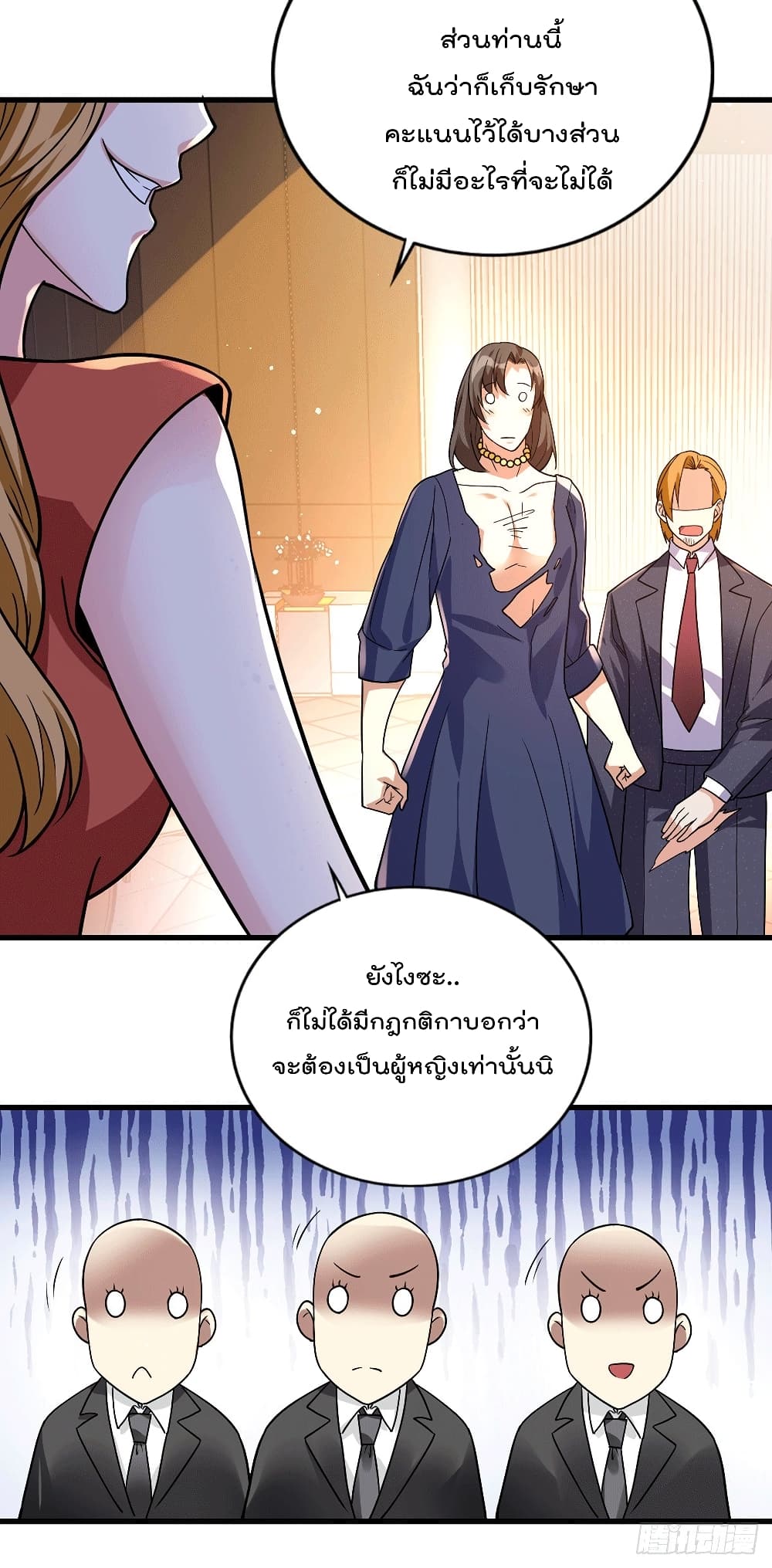 God Dragon of War in The City page 16