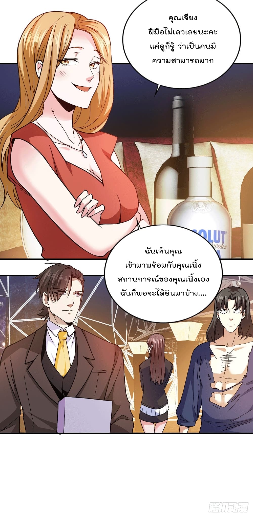 God Dragon of War in The City page 25