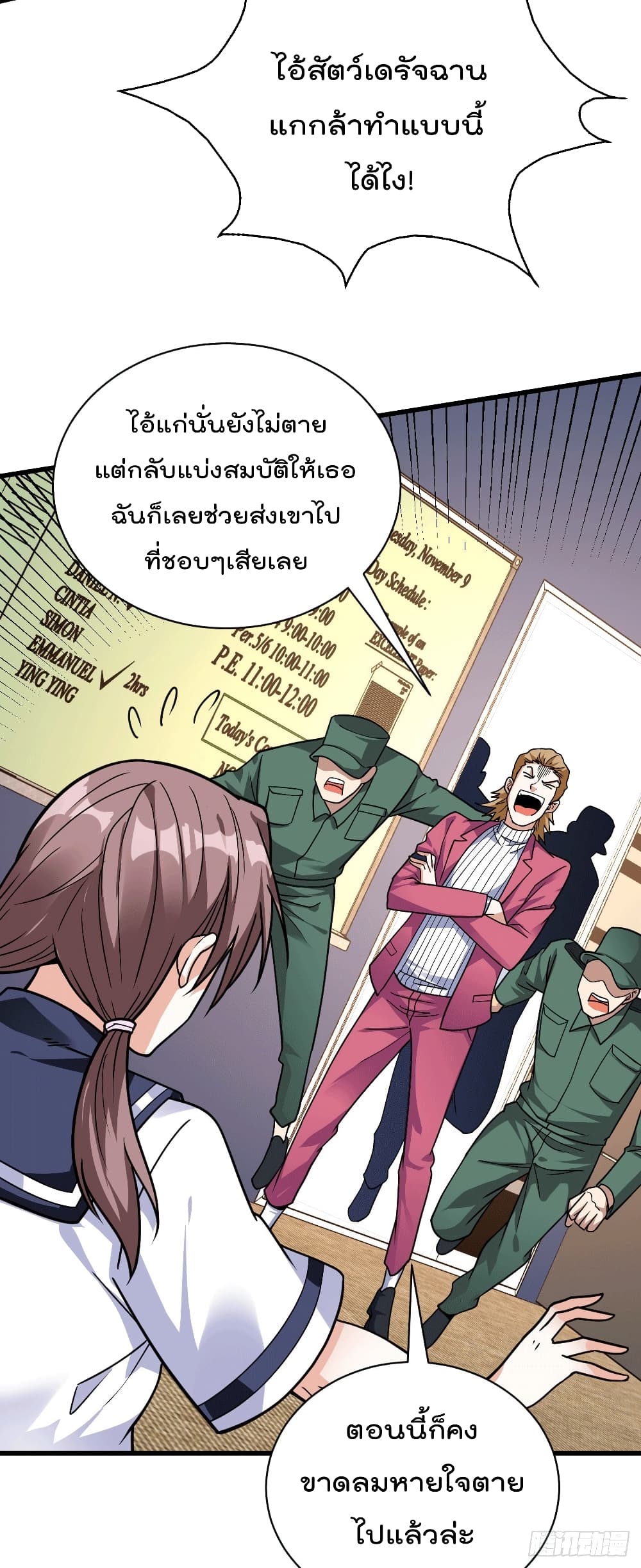 God Dragon of War in The City page 19