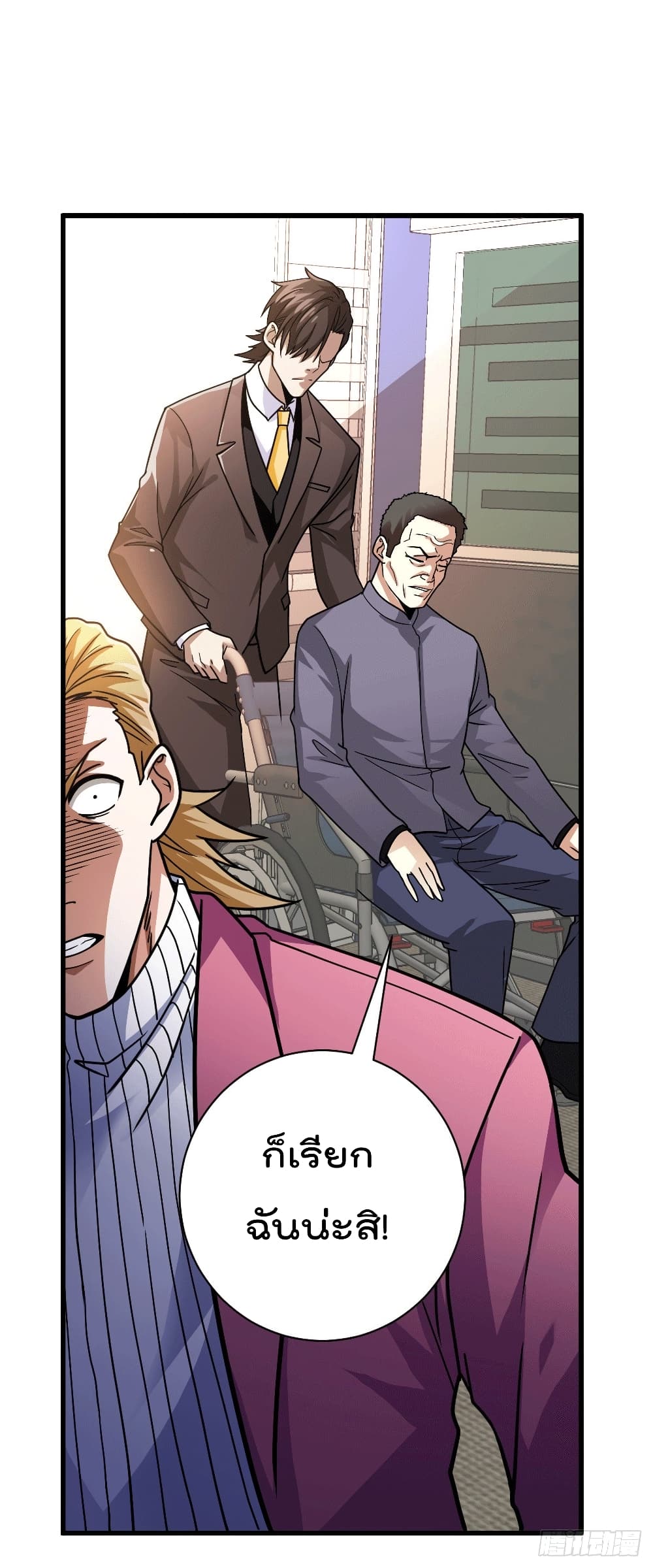 God Dragon of War in The City page 25