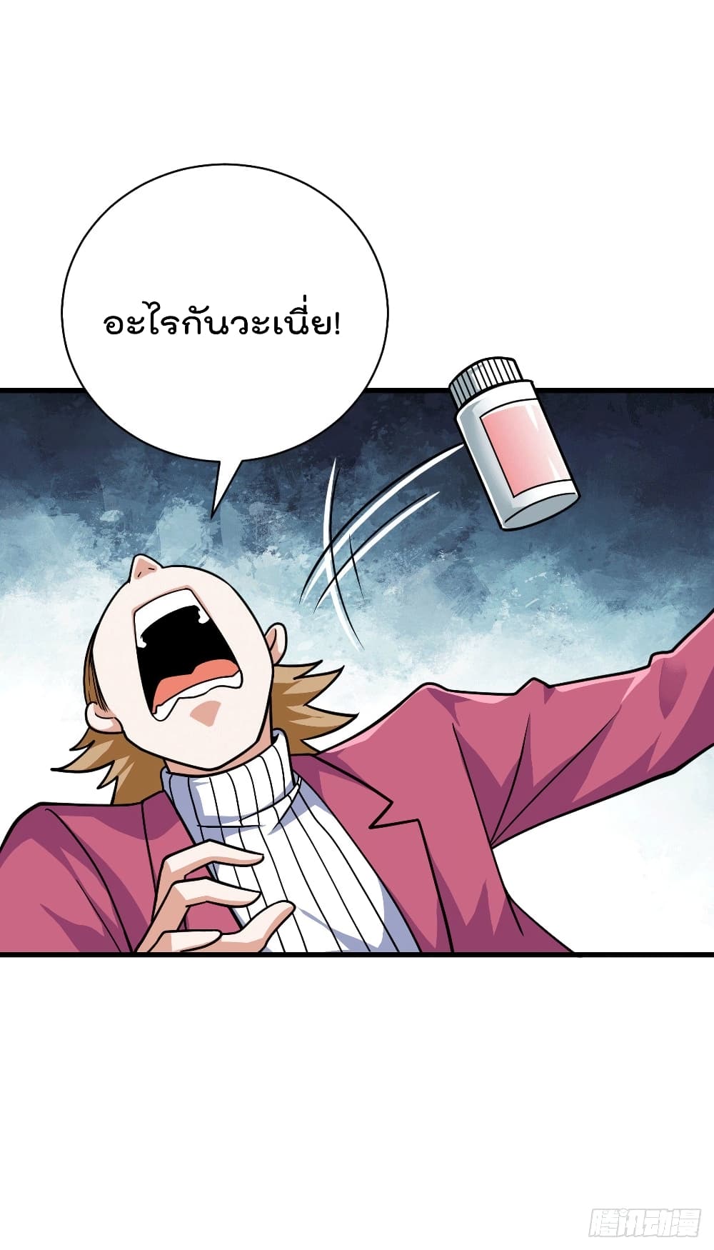 God Dragon of War in The City page 35
