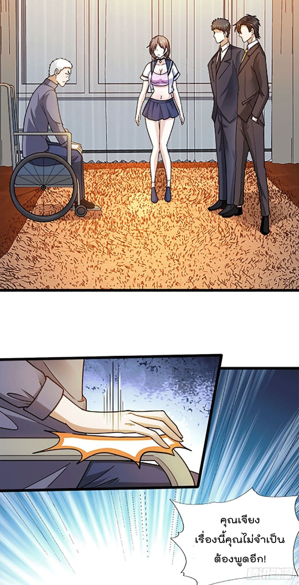 God Dragon of War in The City page 4
