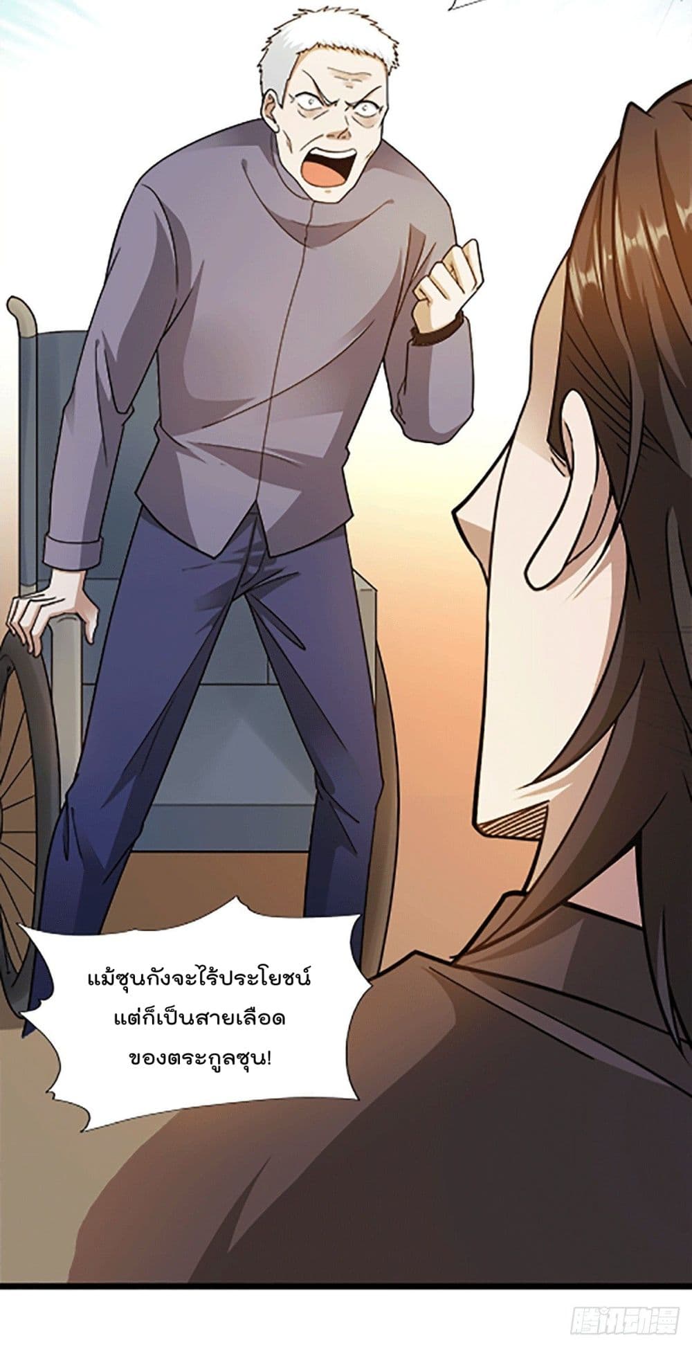 God Dragon of War in The City page 5