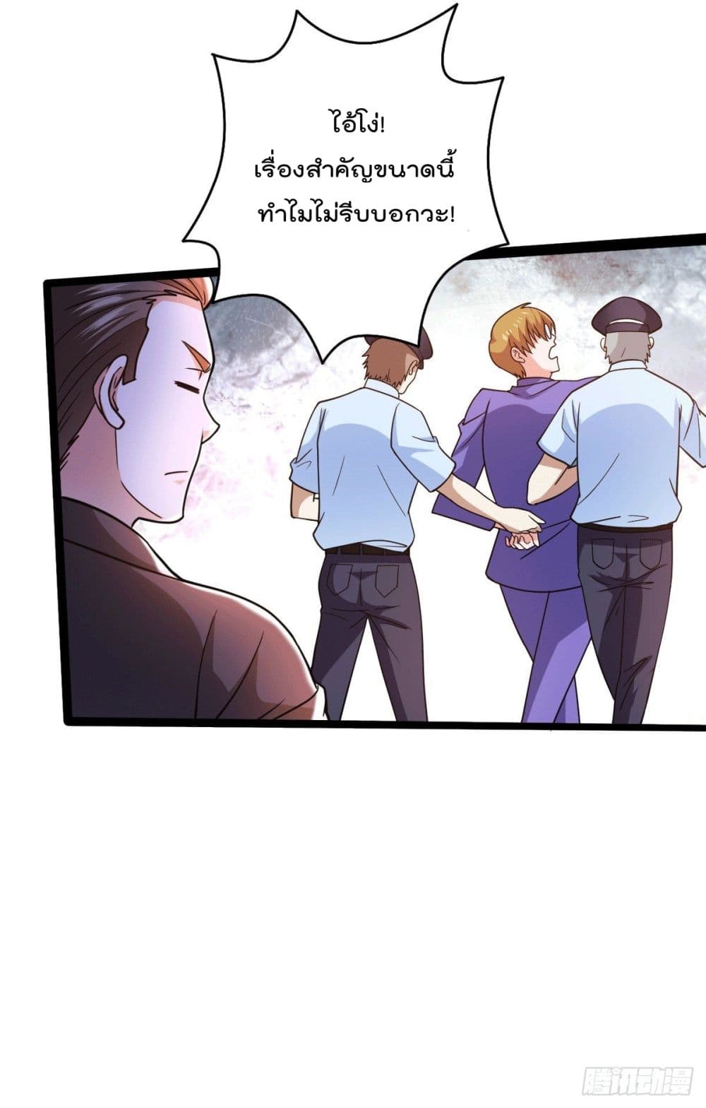 God Dragon of War in The City page 24
