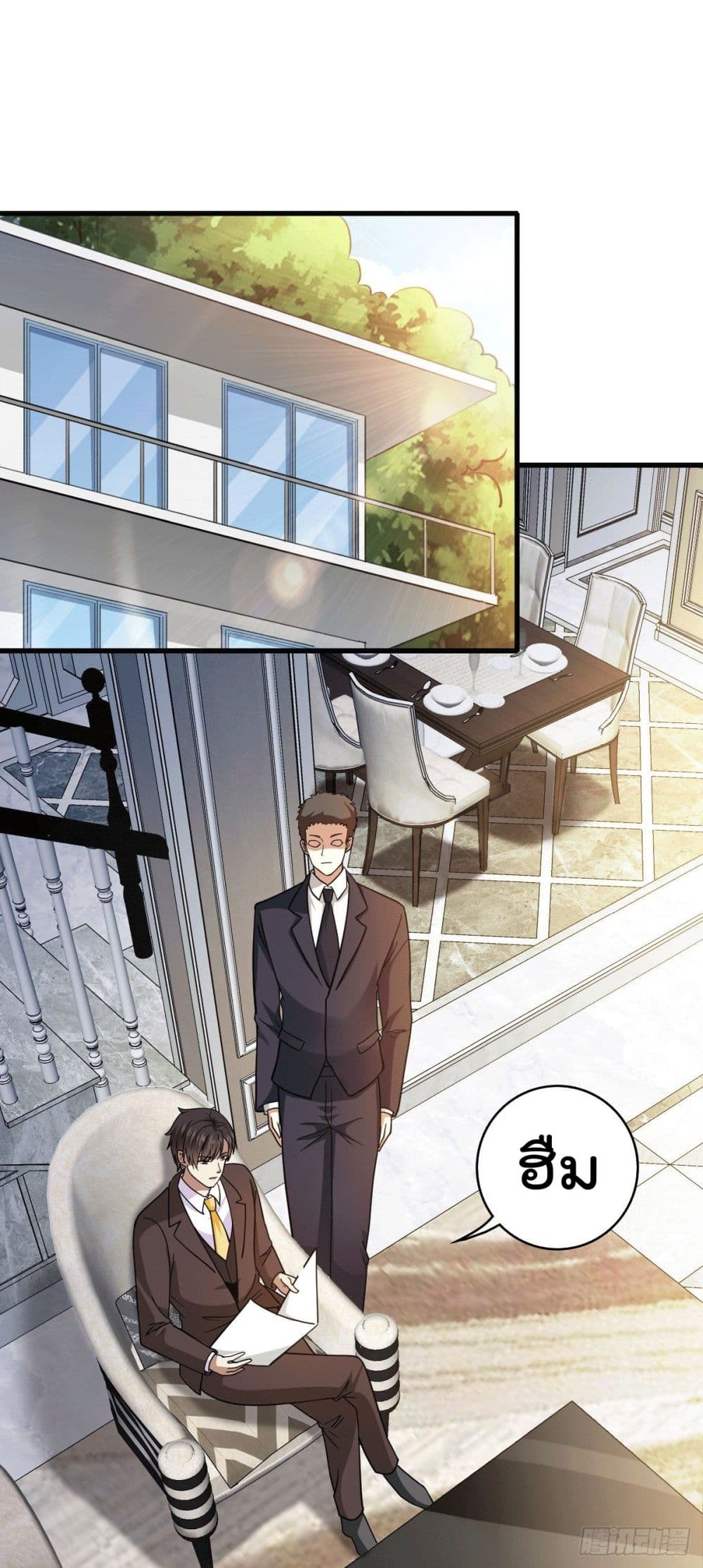 God Dragon of War in The City page 27