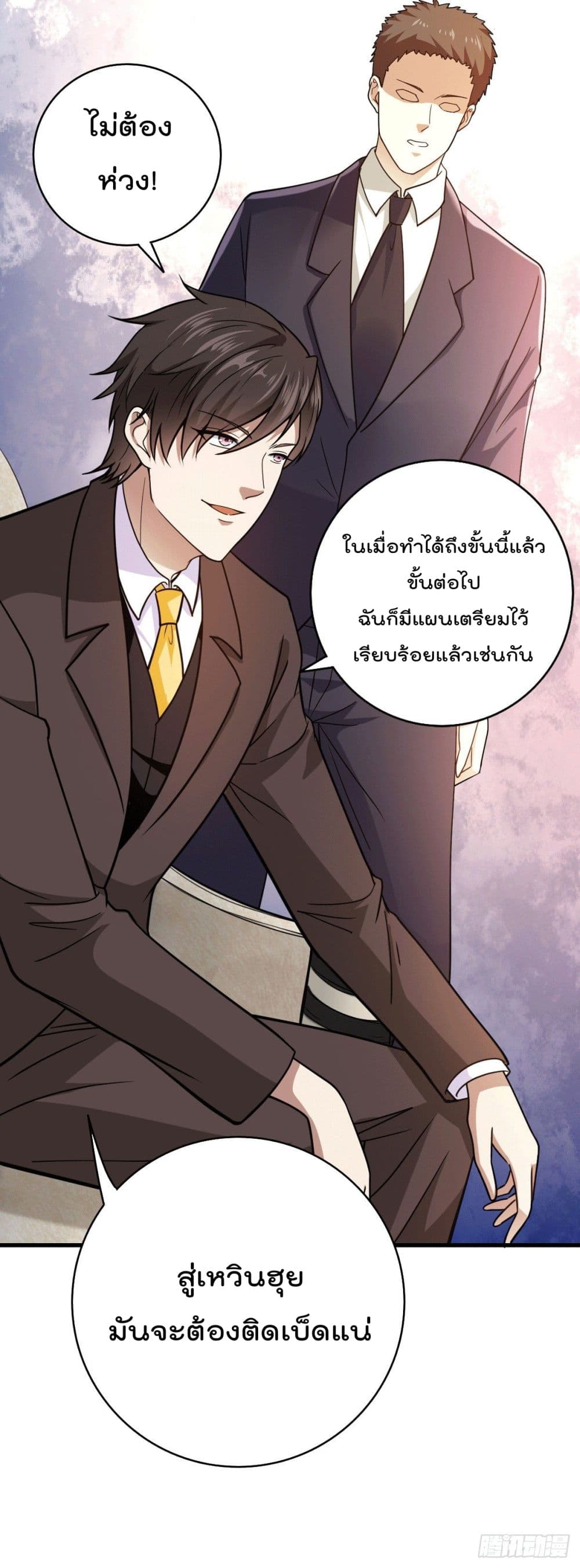 God Dragon of War in The City page 34