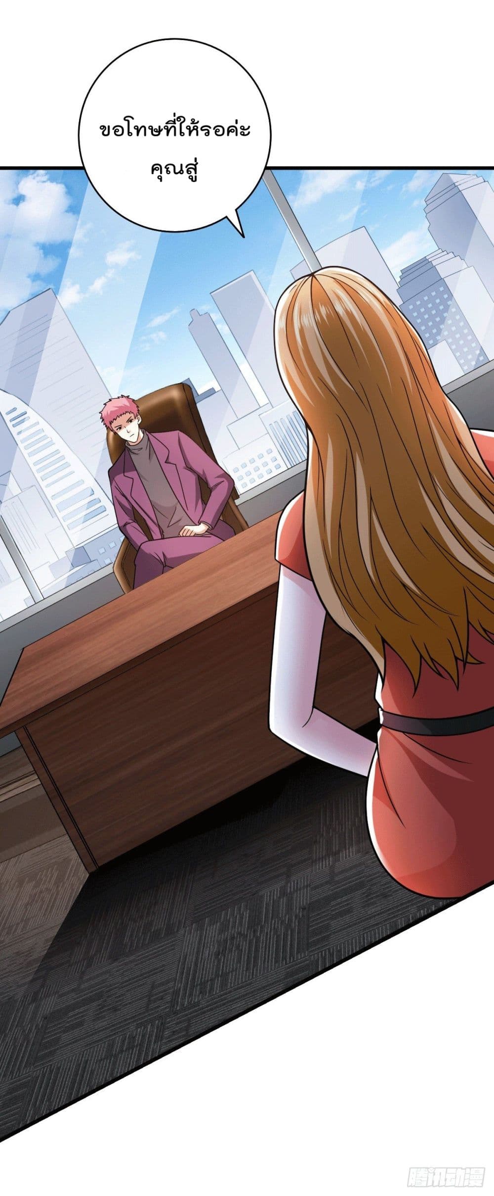 God Dragon of War in The City page 35